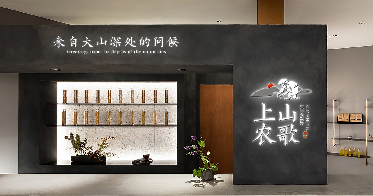 来自大山深处的问候 | 茶叶品牌VI设计