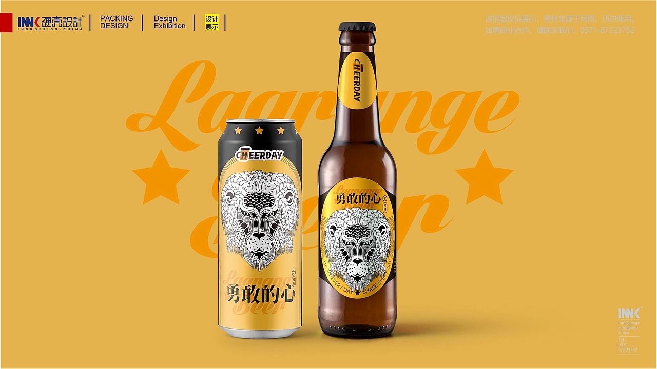 千岛湖啤酒-精酿啤酒原创动物系列包装设计展示hangzhou/fans/172