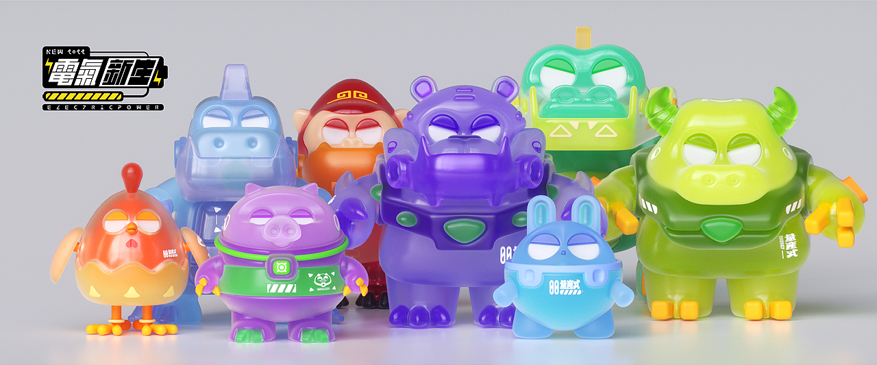 2022 | Electric Power | 电气·新生·动物设计·壹