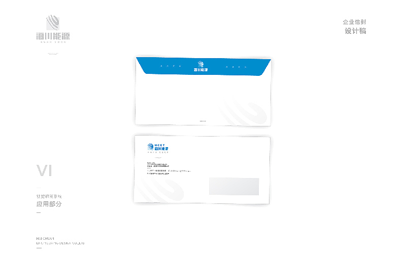海川能源品牌VI设计