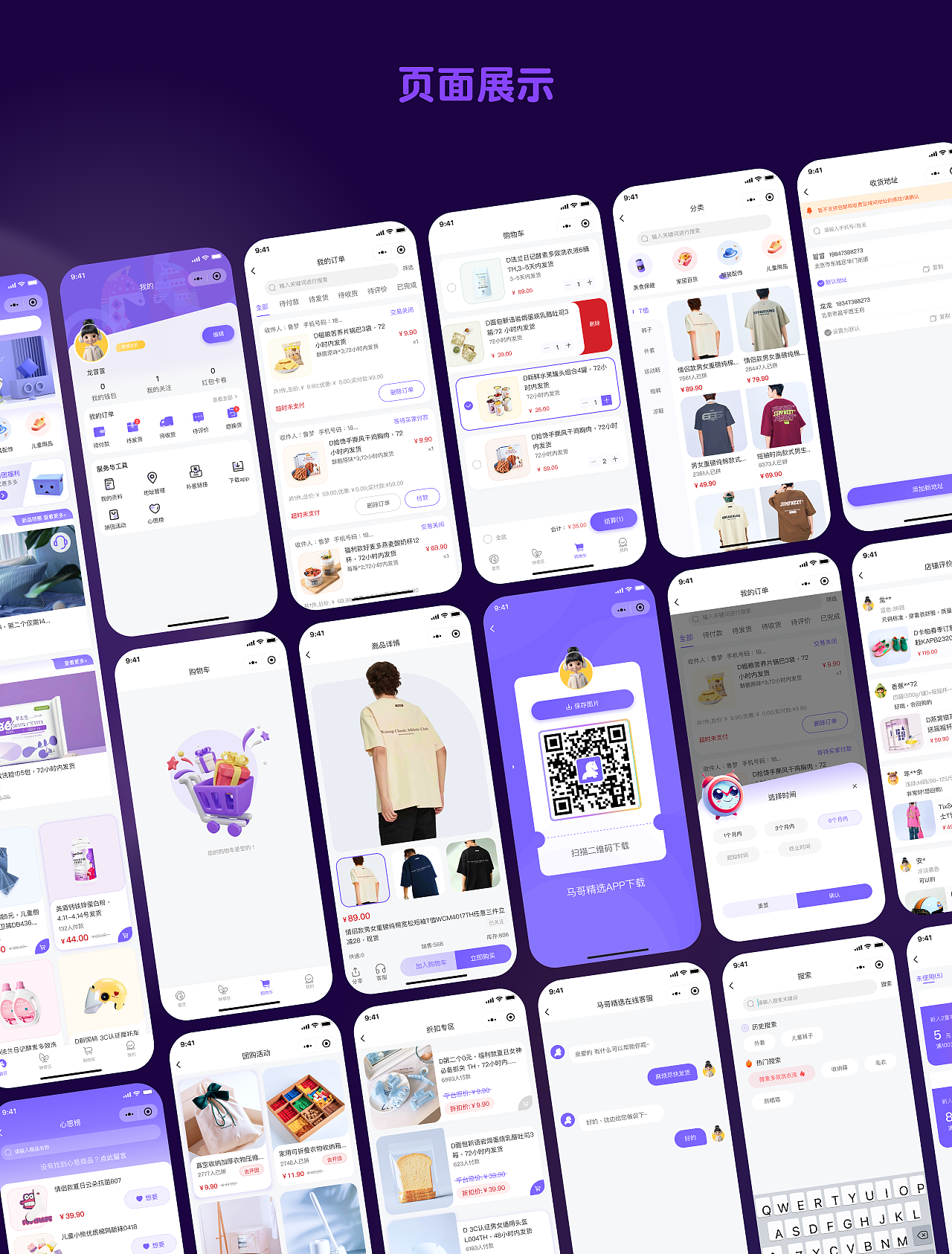 小程序改版（图ZMzY5OTY2MDIw） - 软件界面 - 站酷设计师龙冒冒原创素材 - 站酷ZCOOL