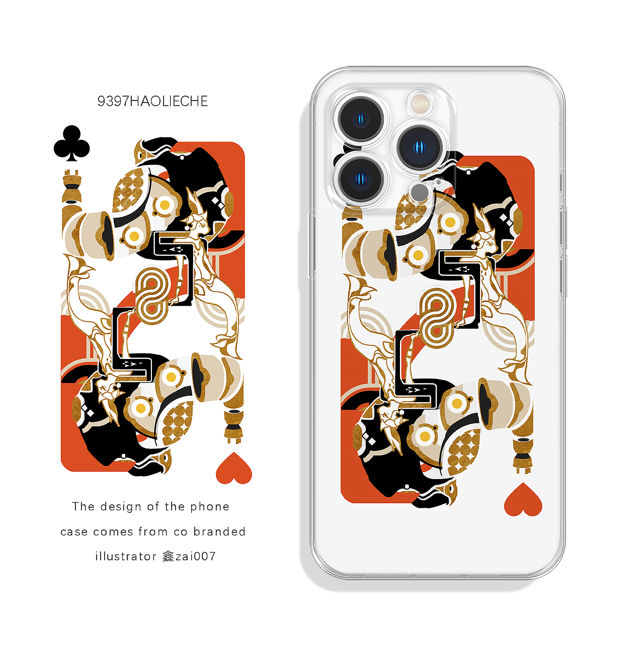 手机壳限量款捏