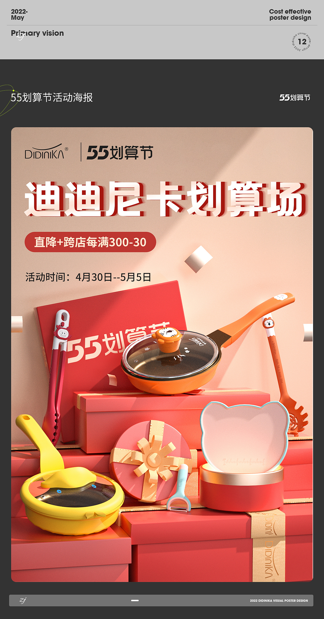 2022首页海报合集（图ZMzI0MzI1MjEy） - 电商 - 站酷设计师contentmentz原创素材 - 站酷ZCOOL