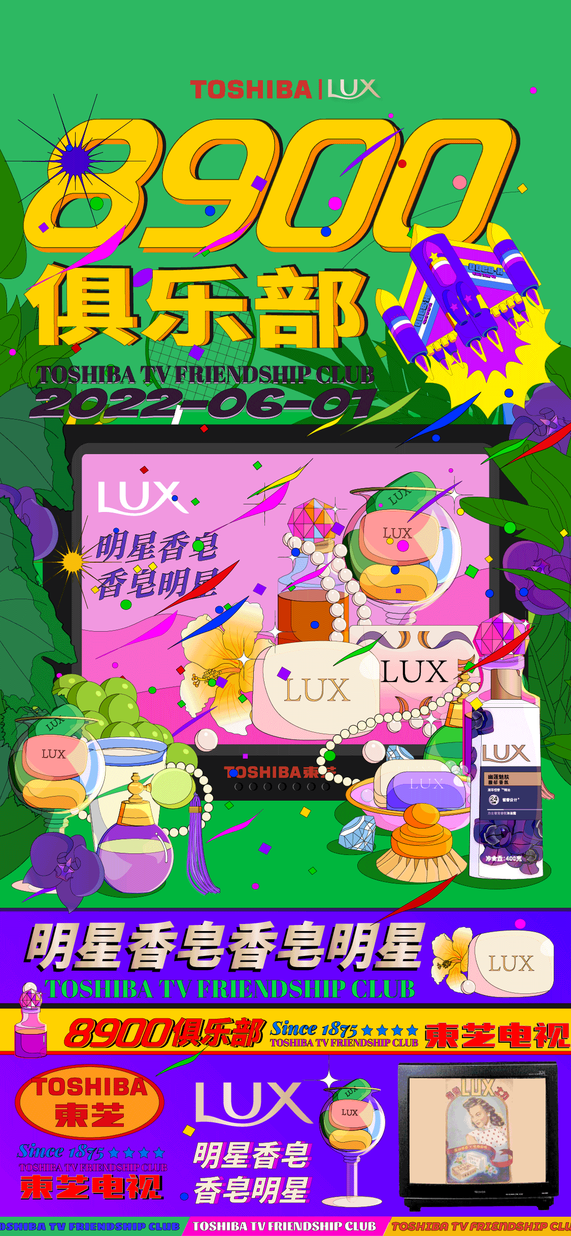 东芝电视TOSHIBA TV-8900俱乐部（图ZMzA4NzA1MTc2） - 商业插画 - 站酷设计师Mengbali原创素材 - 站酷ZCOOL