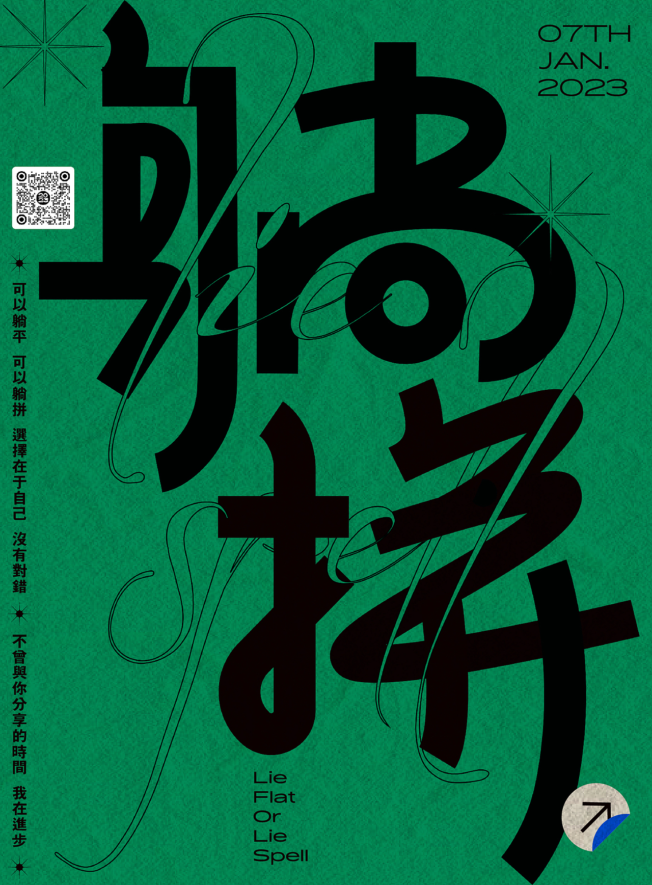 自由命題之001（图ZMzI4OTI0MDAw） - 其他平面 - 站酷设计师木火通明Design原创素材 - 站酷ZCOOL