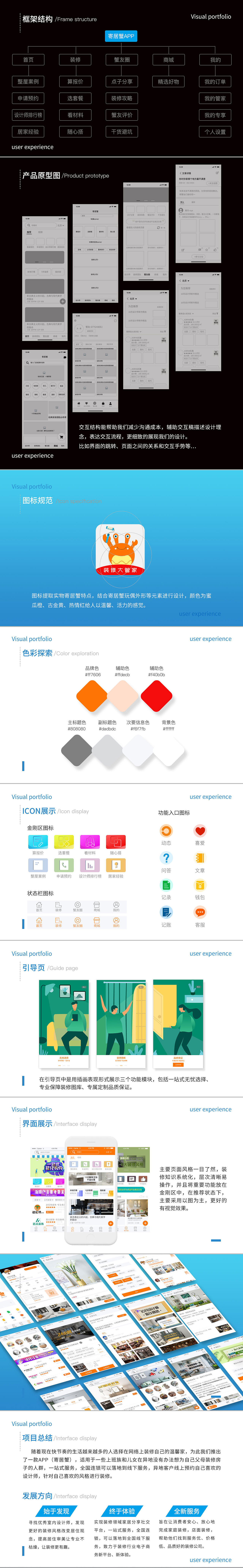 UI作品集（图ZMzMxMTg0Mjcy） - 企业官网 - 站酷设计师贺棠主原创素材 - 站酷ZCOOL