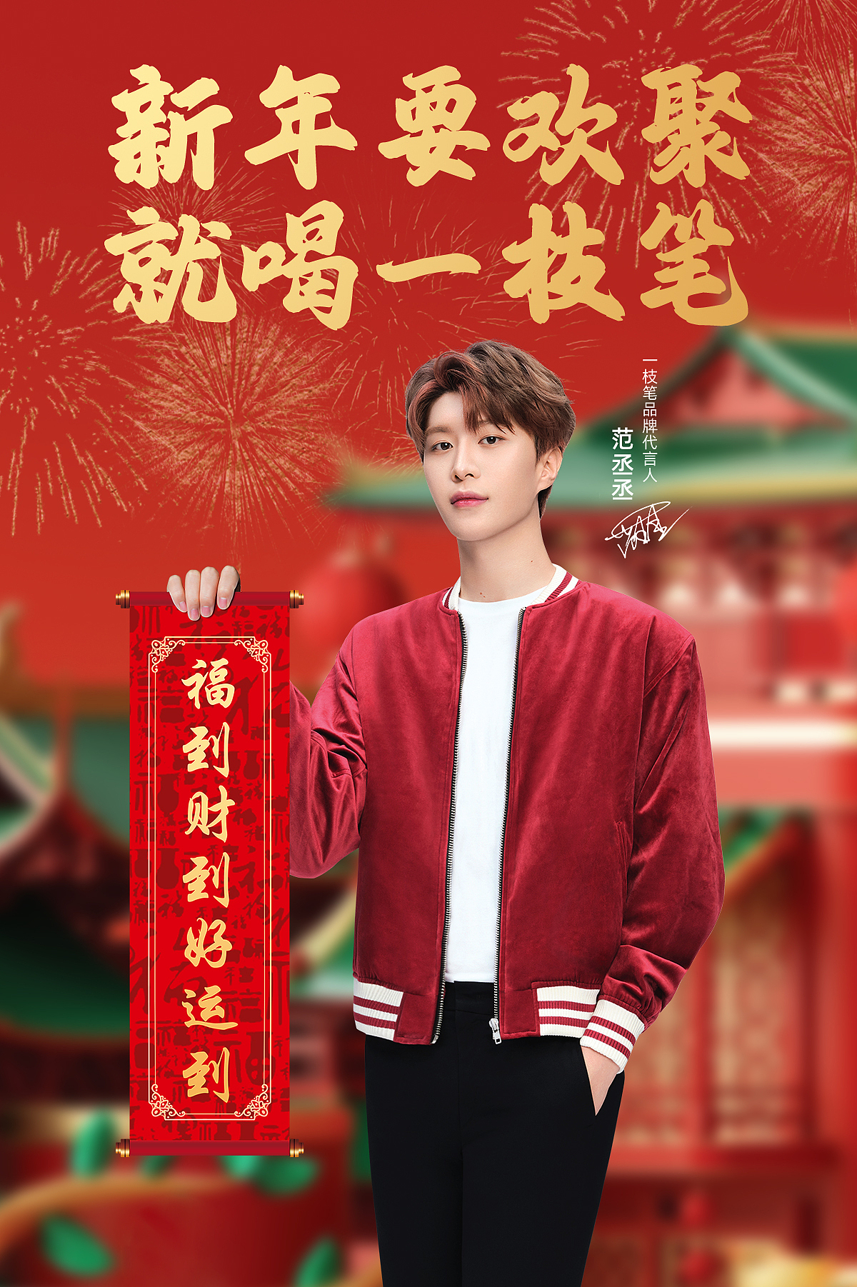 近期的一些海报