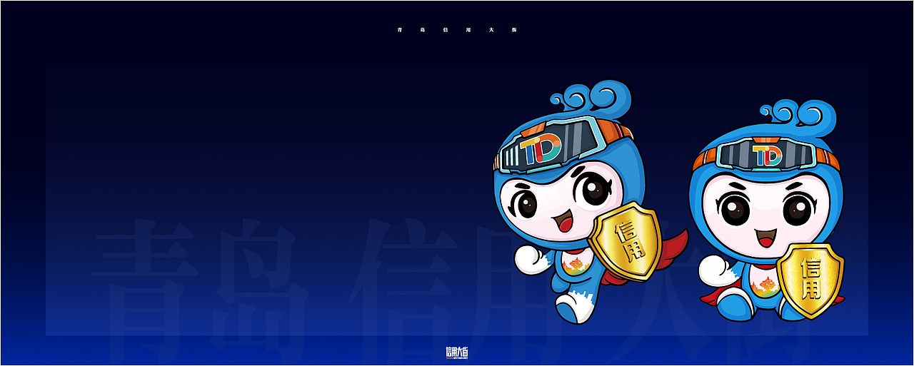 青岛信用大街PPT画册设计（图ZMzUwMTYwODE2） - 书籍/画册 - 站酷设计师Jomor丨原创素材 - 站酷ZCOOL