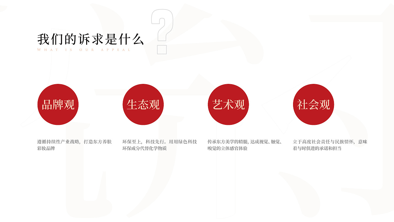 梳羽—国风汉字美妆包装设计提案