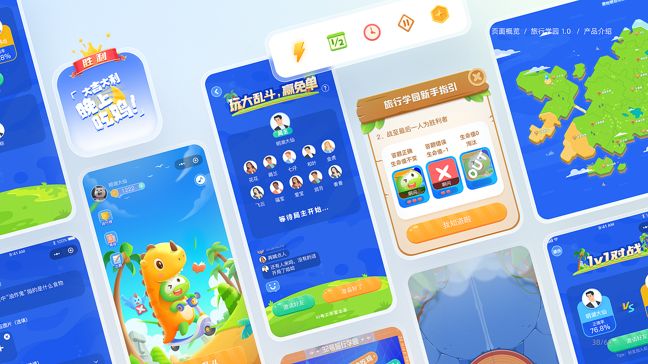 【2024作品集】UI UX 用户体验｜OTA文旅行业