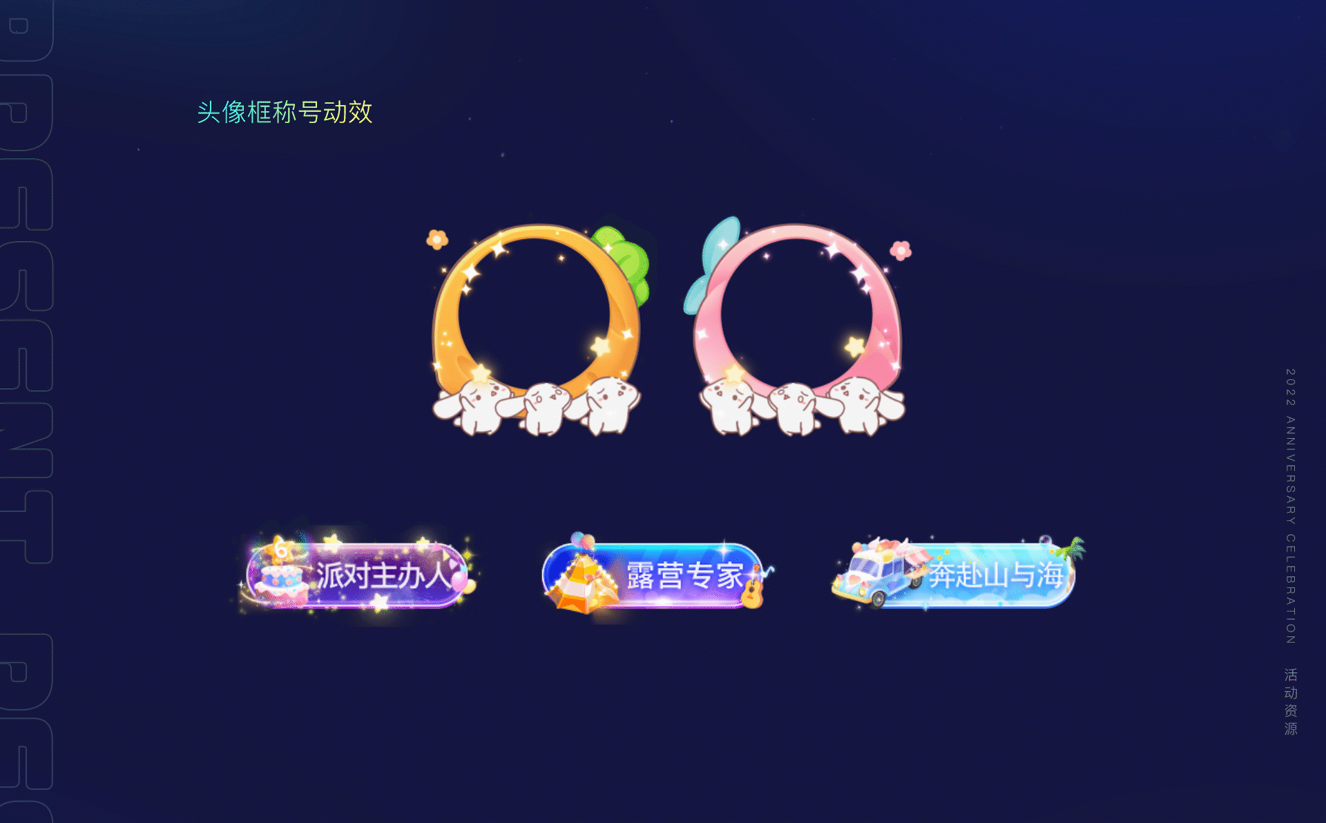 贪吃蛇六周年庆回顾