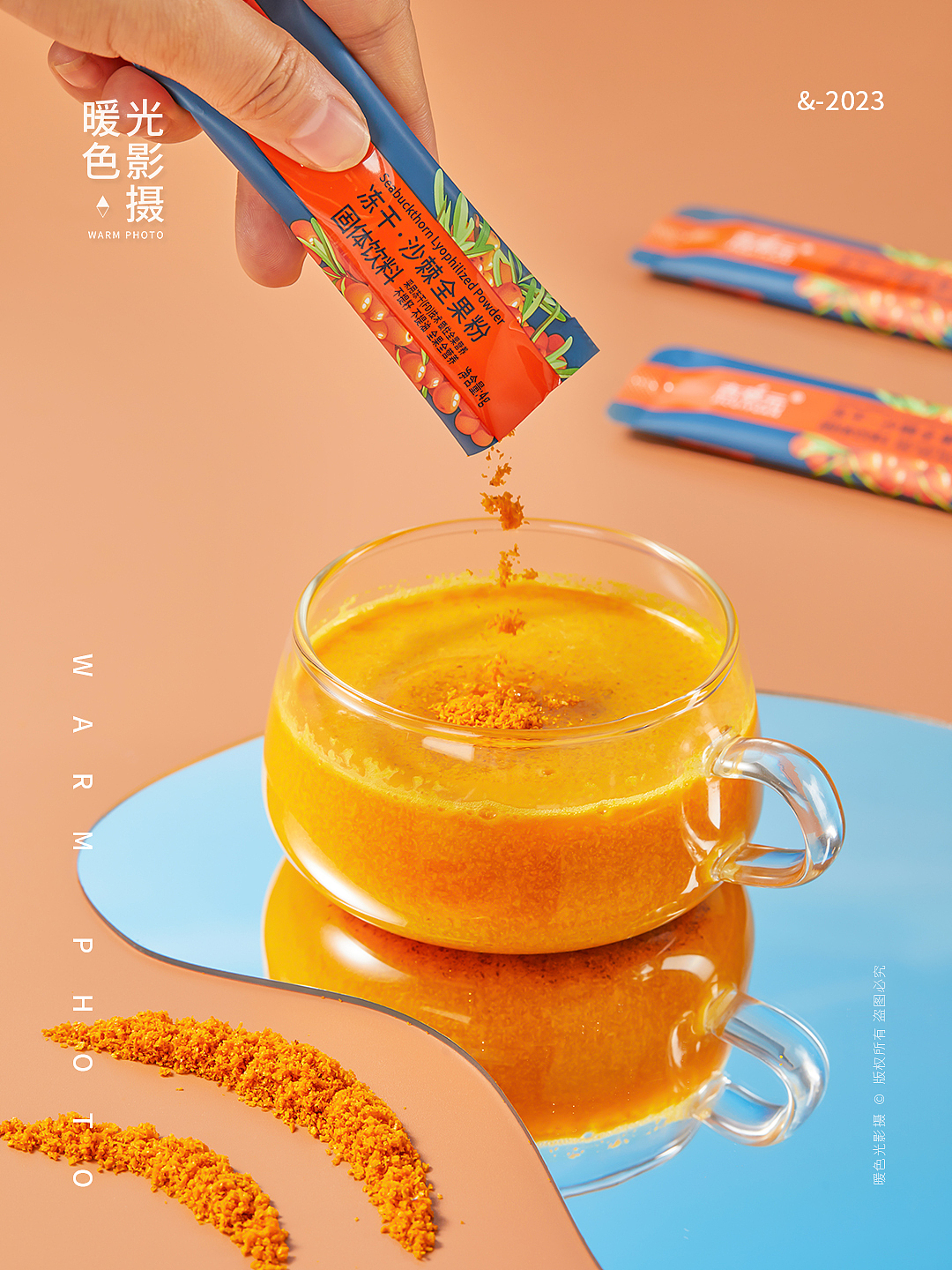 沙棘果汁 沙棘粉 冲泡果汁 拍摄 产品拍摄（图ZMzQ3ODYyNTk2） - 产品摄影 - 站酷设计师暖色光影摄原创素材 - 站酷ZCOOL