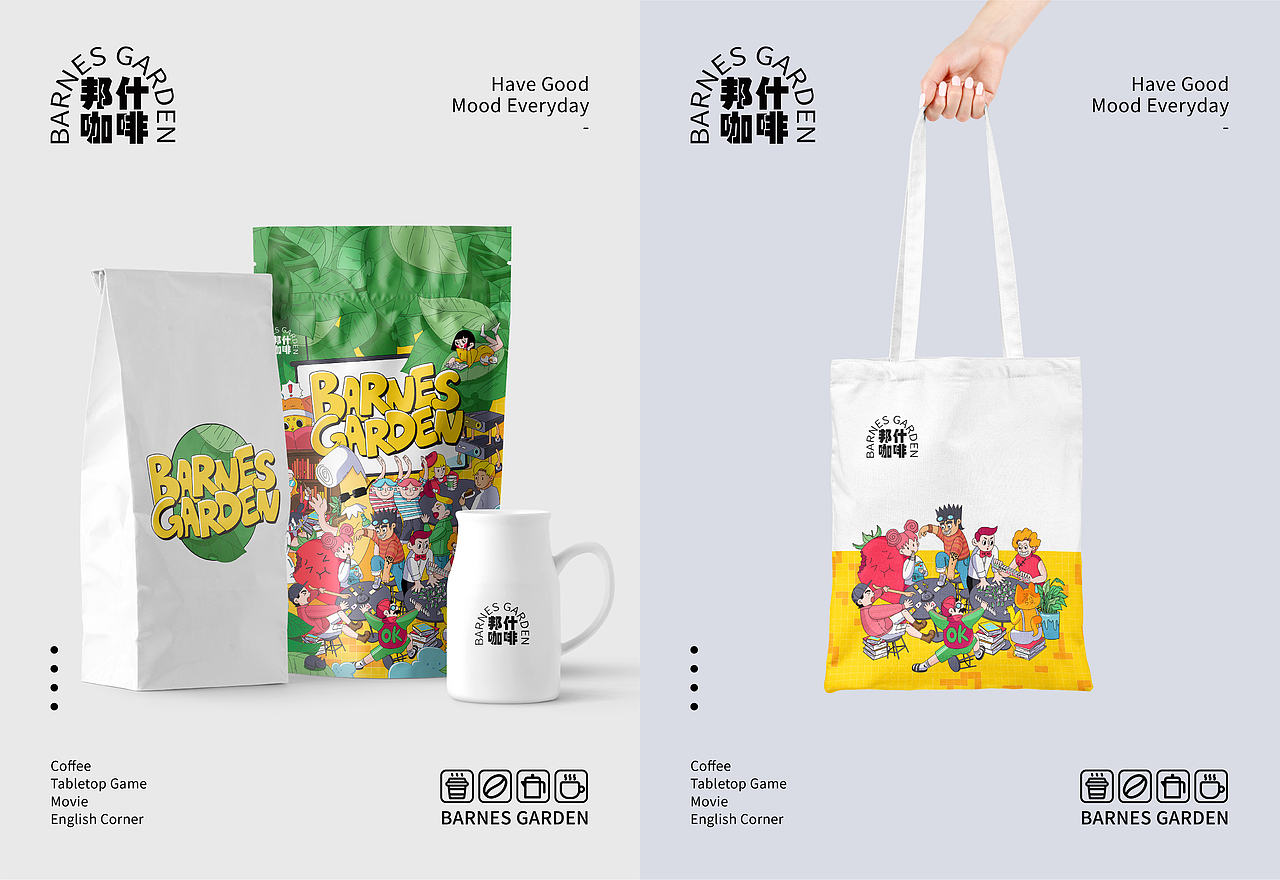 趣味咖啡馆/商业插画