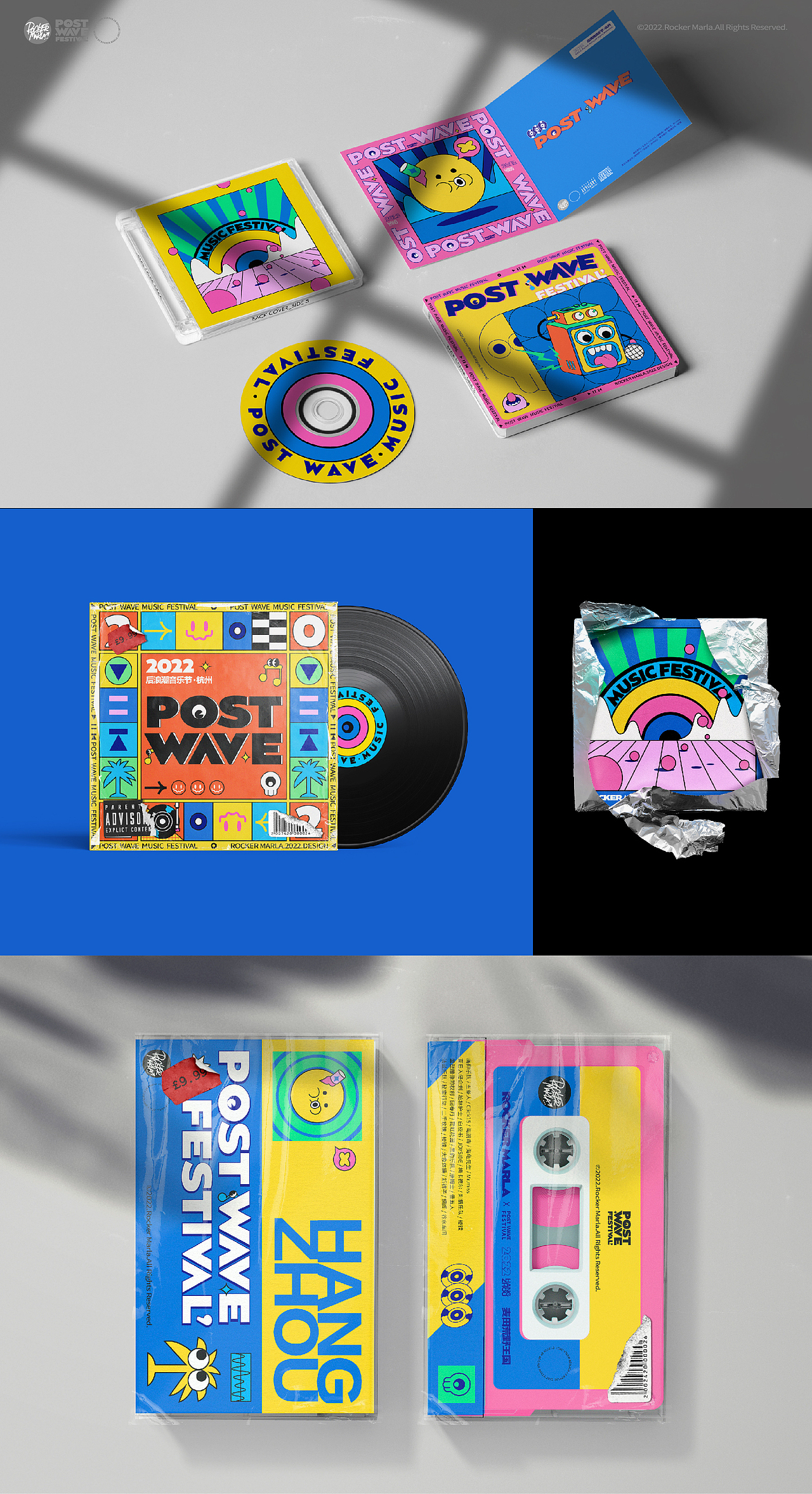 后浪潮音乐节·活动视觉·KV插画（图ZMzE5OTY5NDQ0） - 海报 - 站酷设计师肉克小辣原创素材 - 站酷ZCOOL