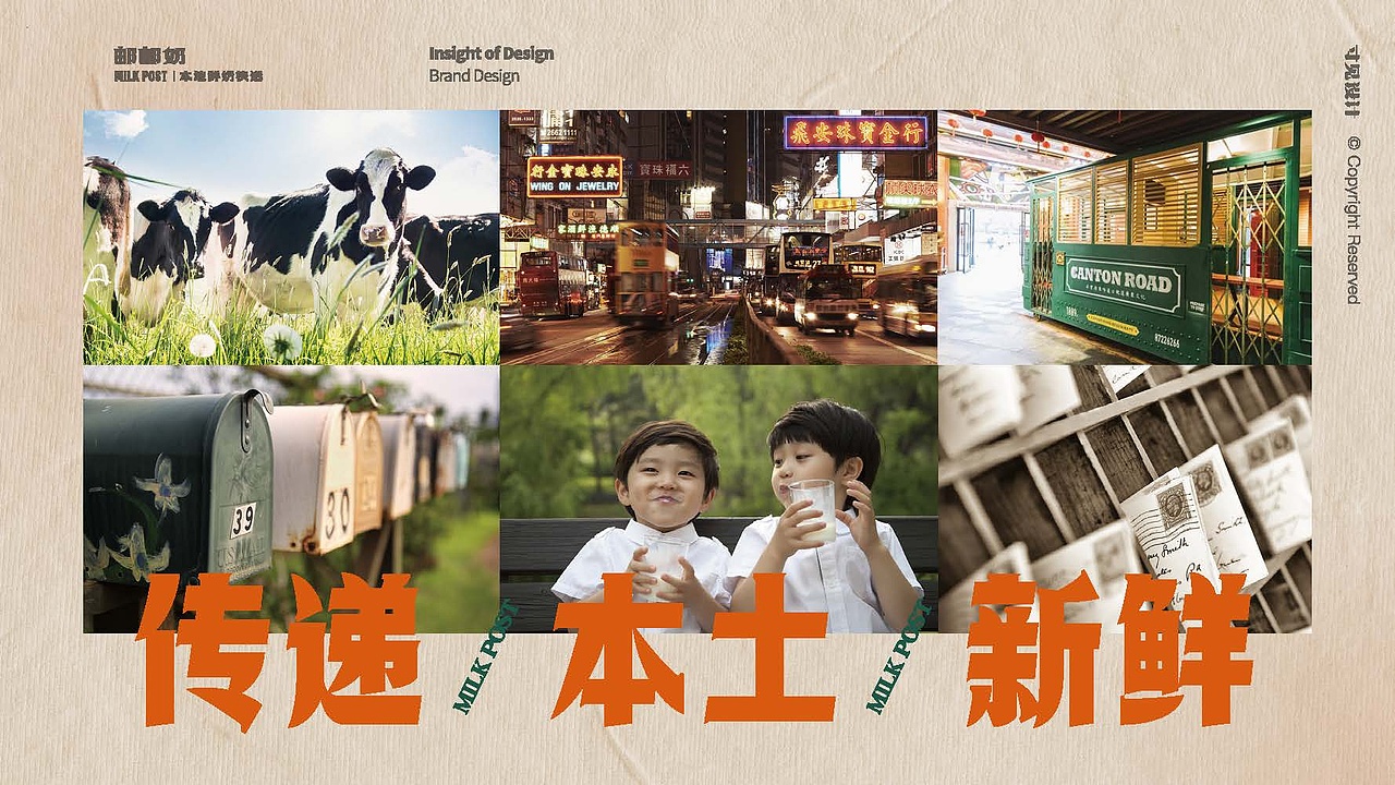 邮邮奶-广东本地高品质鲜奶快送(图ZMzAxODUxMDc2) - 品牌 - 站酷设计师寸见品牌设计原创素材 - 站酷ZCOOL