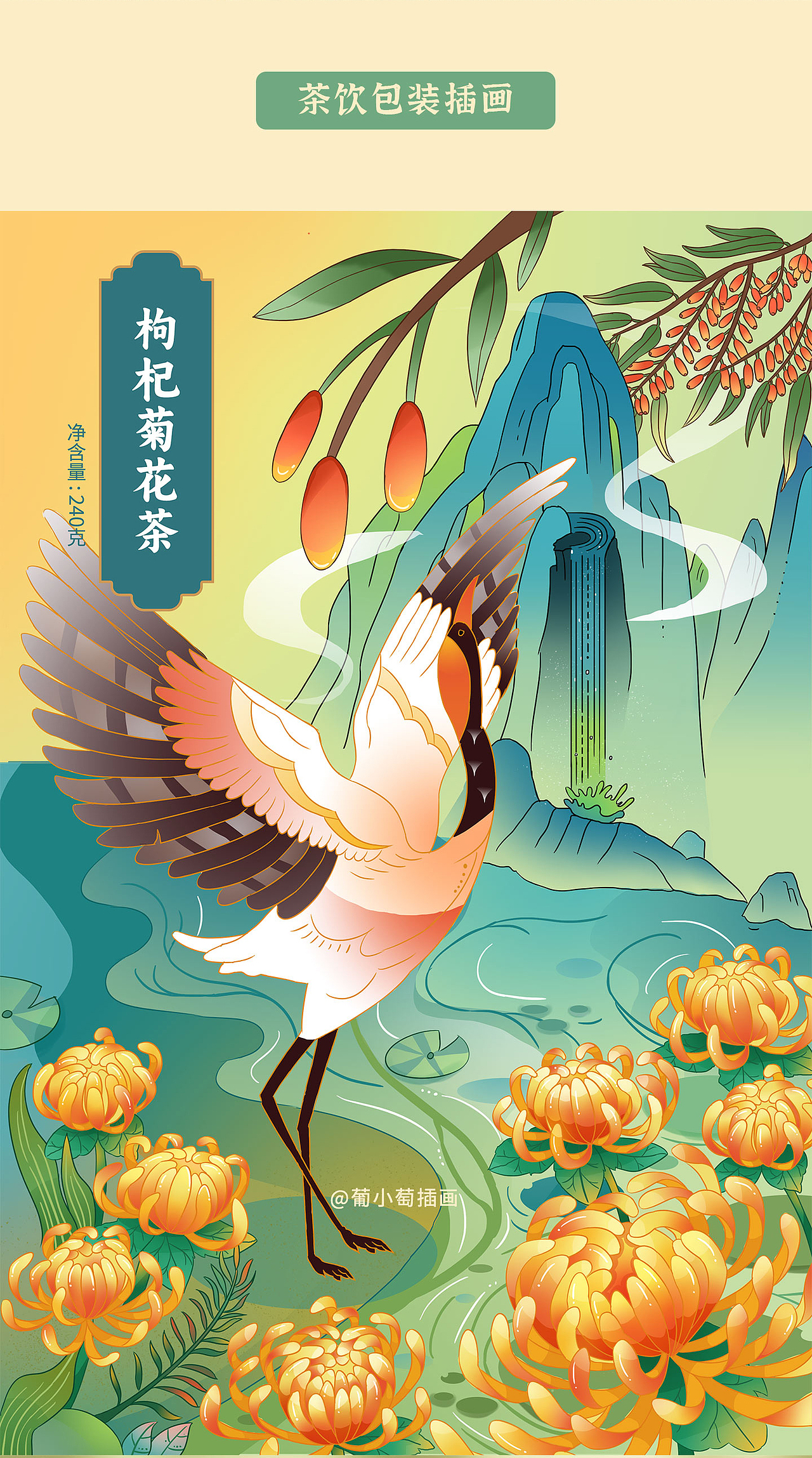 2023插画作品集（图ZMzUzMjUyNjY4） - 商业插画 - 站酷设计师葡小萄插画原创素材 - 站酷ZCOOL