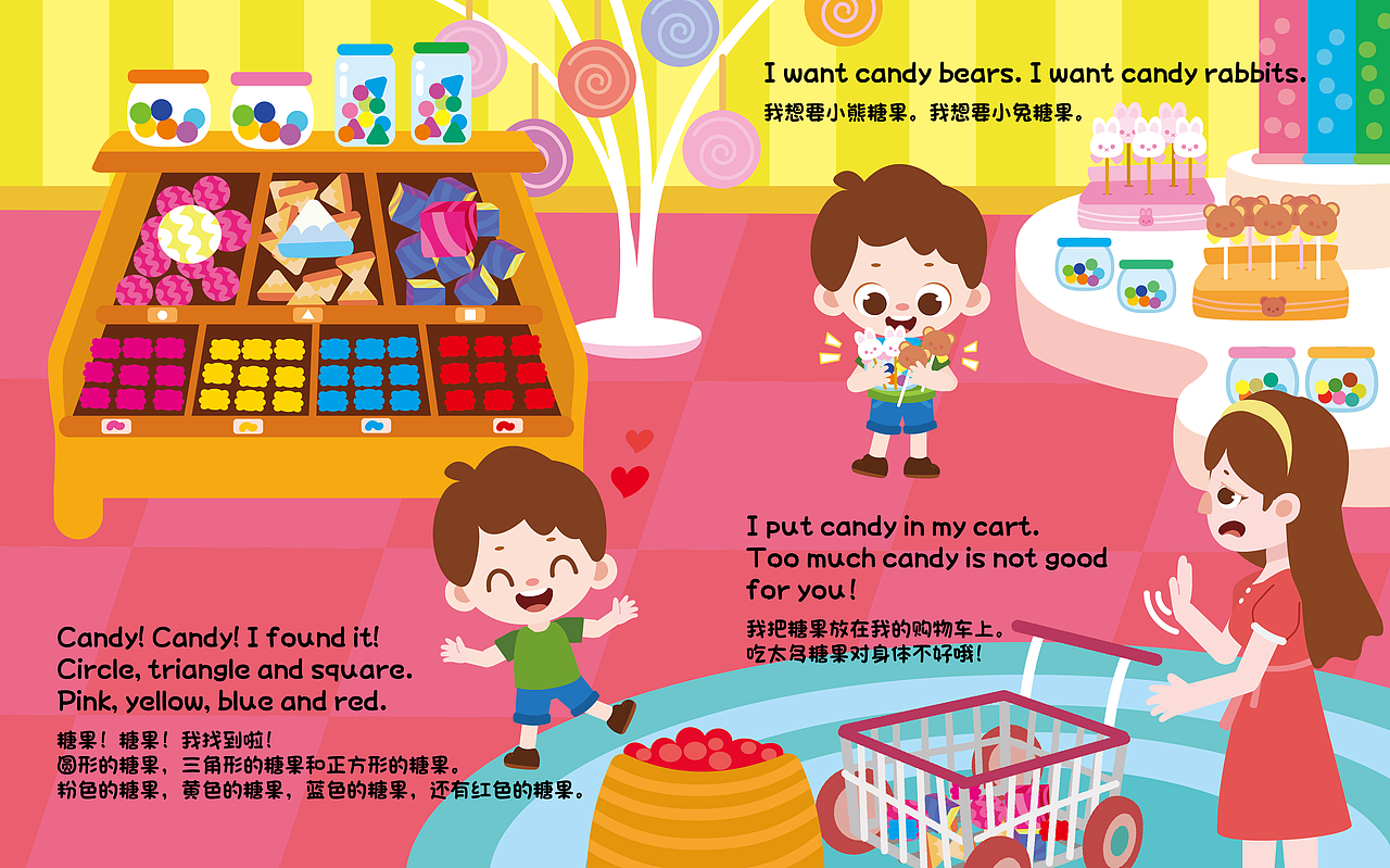一些扁平低幼儿插绘本（图ZMzIxMTQ4MjEy） - 书籍/画册 - 站酷设计师画画的秋野原创素材 - 站酷ZCOOL