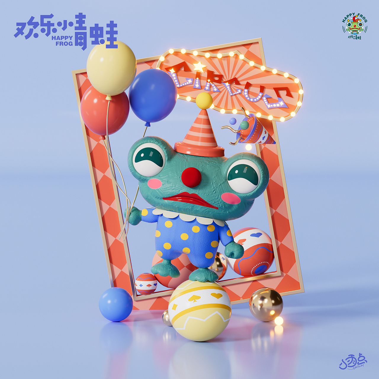 HAPPY FROG x 欢乐小青蛙之马戏团(图ZMzQwNjQ4MDA4) - 人物/生物 - 站酷设计师小雨点sun原创素材 - 站酷ZCOOL