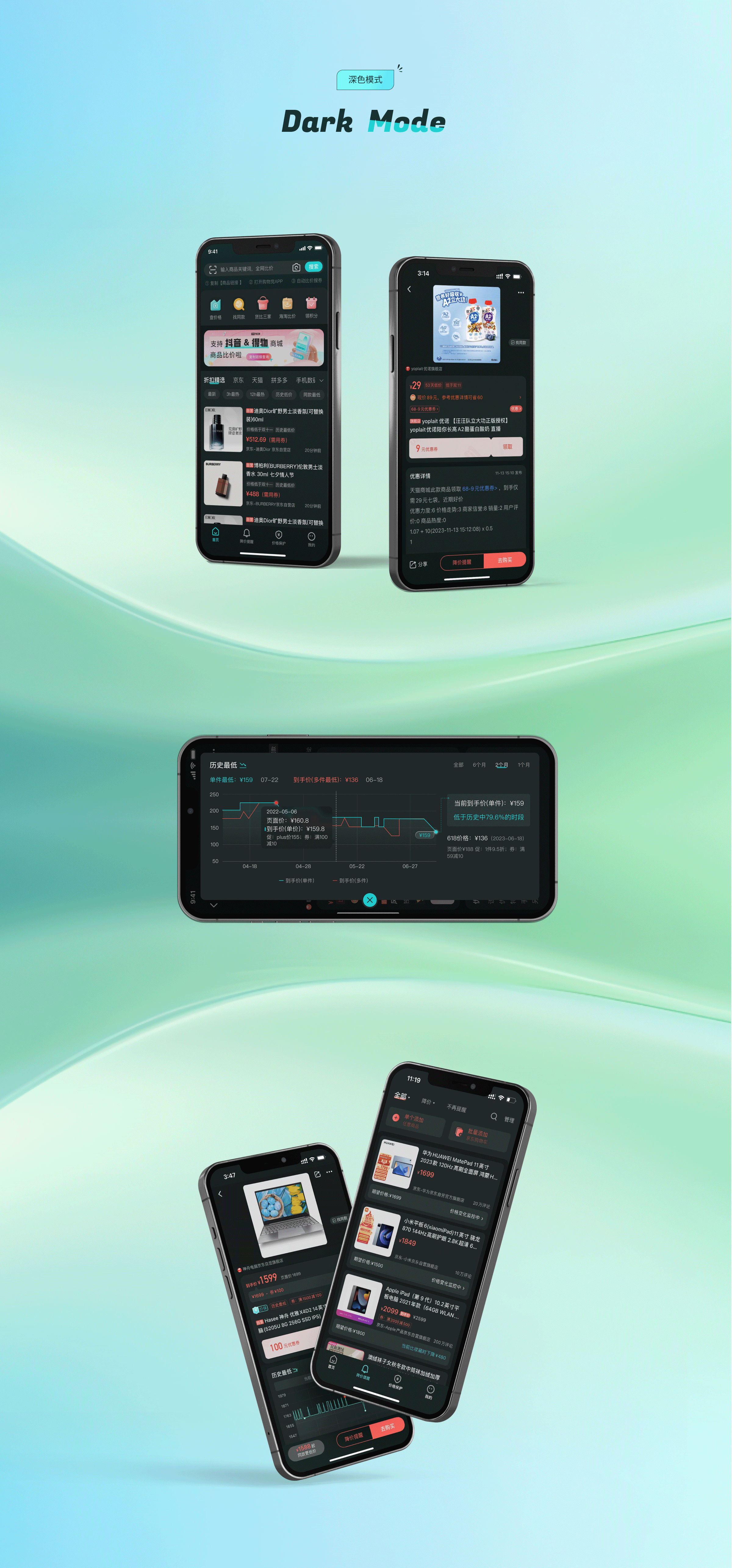 购物党app—比价查券