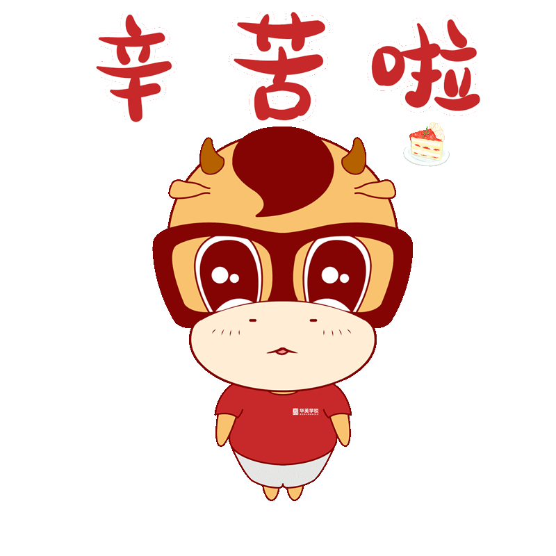 表情包,公司的吉祥物,做了一些动作衍生