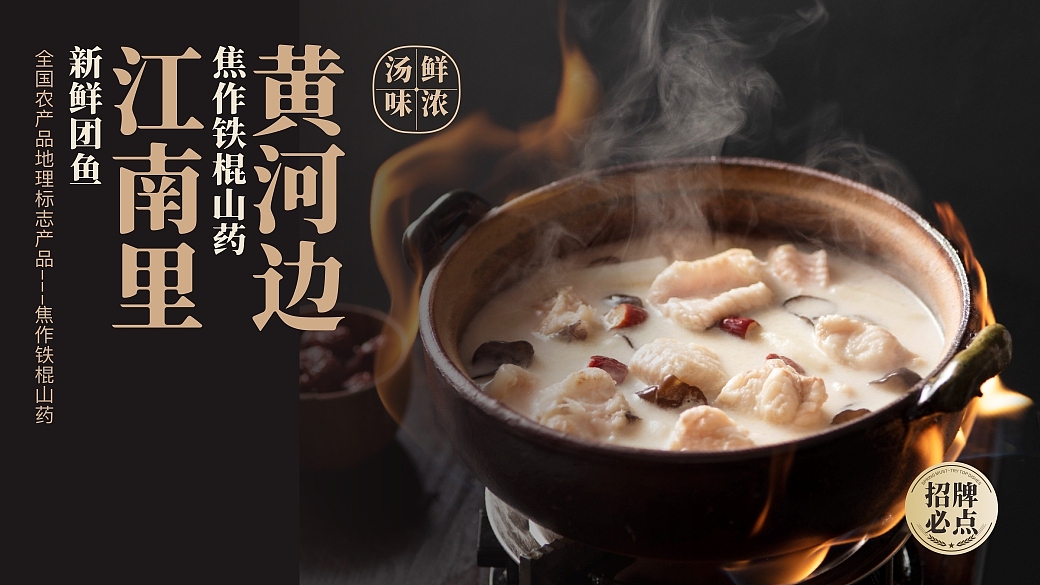 掌柜的店-河南菜（图ZMzY4MjA4NTQw） - 品牌 - 站酷设计师乎上餐饮品牌策略原创素材 - 站酷ZCOOL