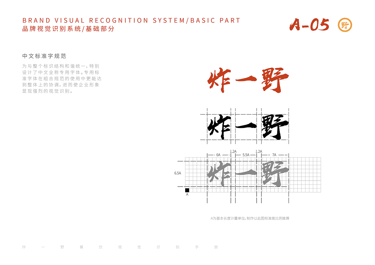 炸一野餐饮VI手册（图ZMzA2NjgwOTA0） - 品牌 - 站酷设计师snow315原创素材 - 站酷ZCOOL