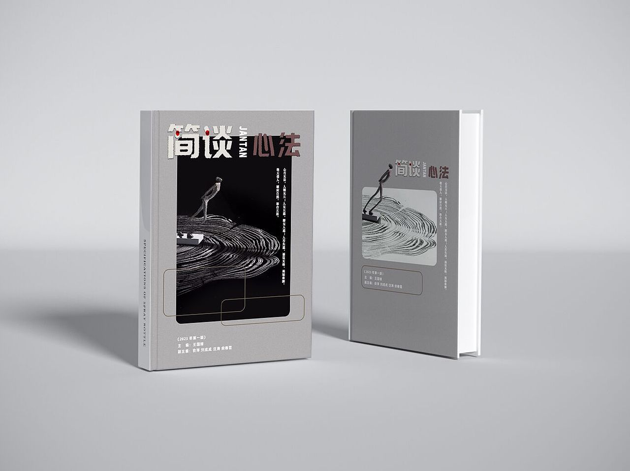 書籍封面設(shè)計(jì)（圖ZMzIwNzk1MDQ4） - 書籍/畫冊(cè) - 站酷設(shè)計(jì)師無(wú)法褪去的黑絲原創(chuàng)素材 - 站酷ZCOOL