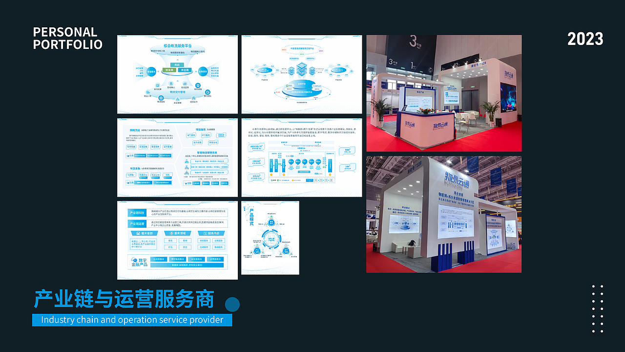 我在物易云通搬砖的日子~~~（图ZMzU5NjMxMDQw） - 品牌 - 站酷设计师设计师小小二儿原创素材 - 站酷ZCOOL