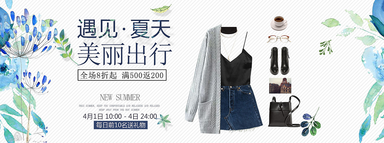 首焦图版面规划（图ZMzIwNjIyMDQ4） - 电商 - 站酷设计师Z062637719原创素材 - 站酷ZCOOL