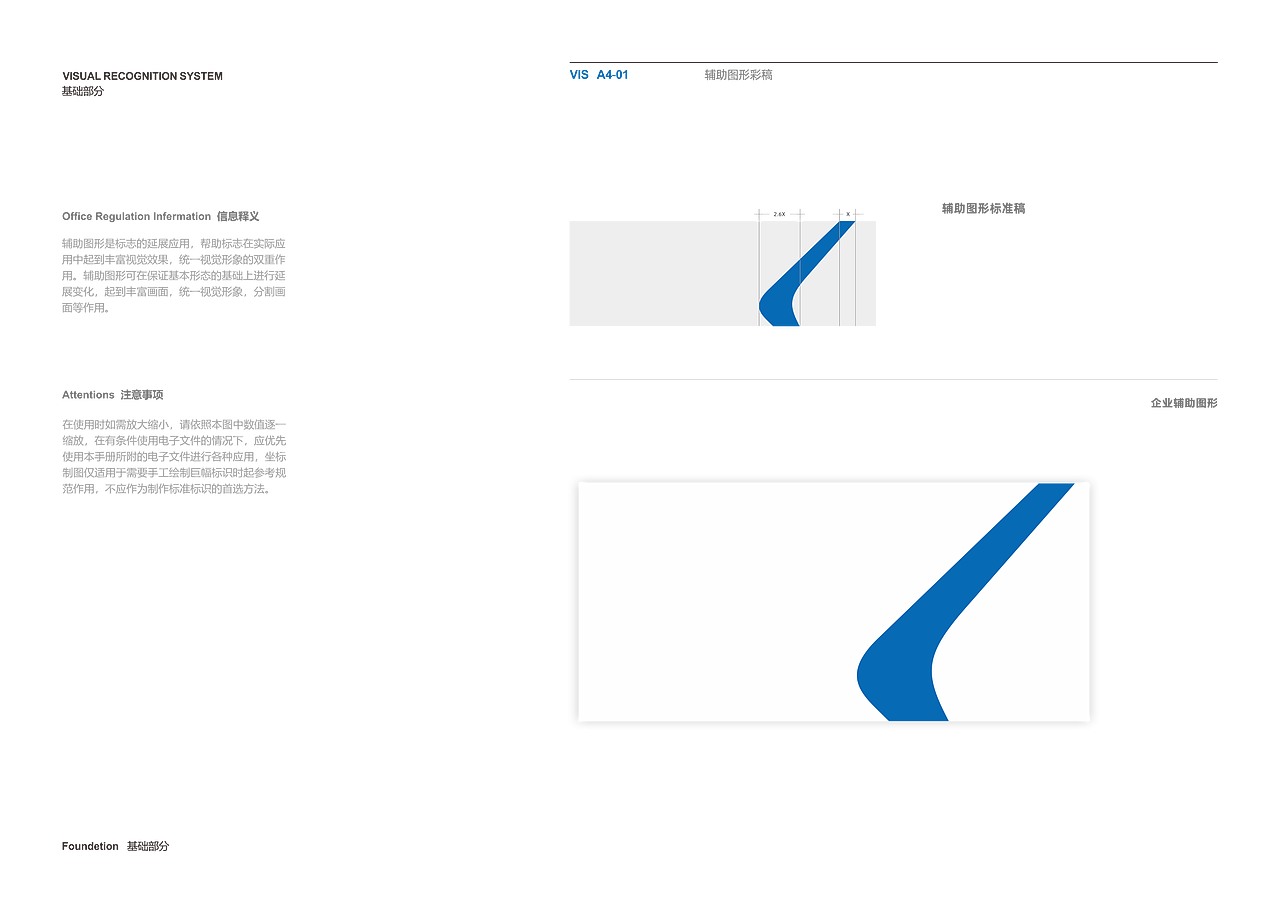 【图文广告】云峰得力VI设计全套