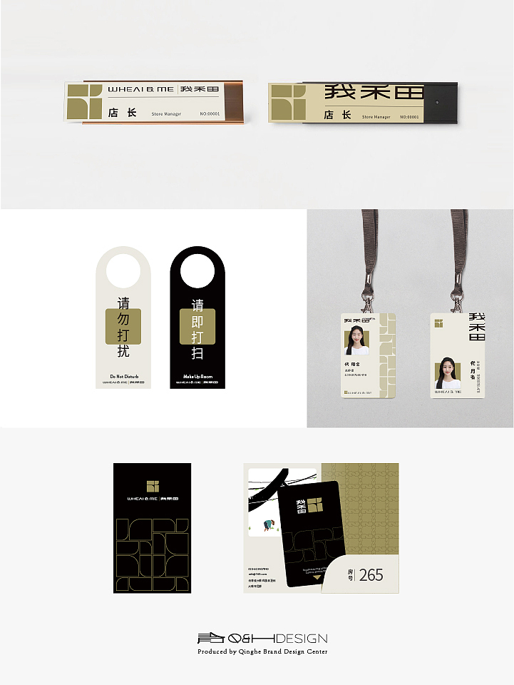 【原创设计】| 民宿酒店品牌设计