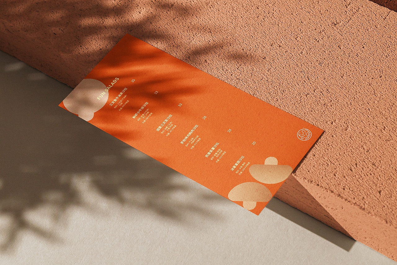 趣味沙拉品牌设计