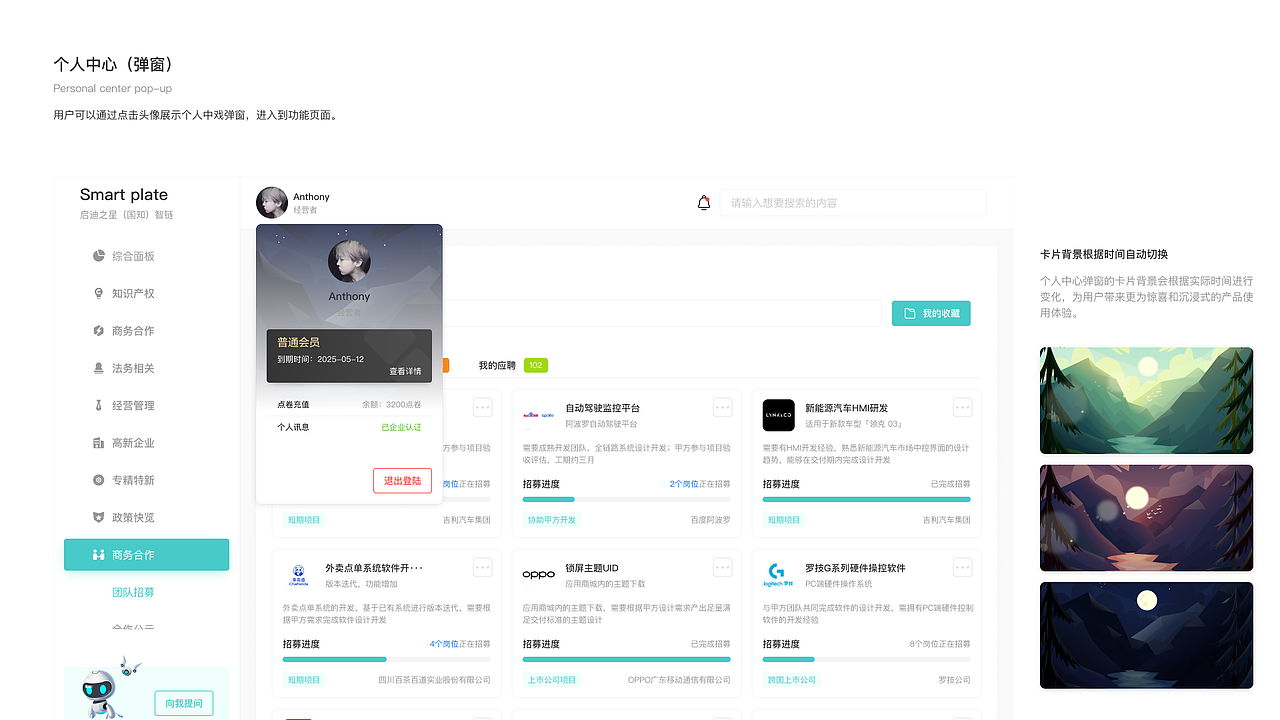 Smart plate v2.0｜后端管理系统UI设计（图ZMzY4NjM4MzQ4） - 软件界面 - 站酷设计师喵呜丶Zz原创素材 - 站酷ZCOOL