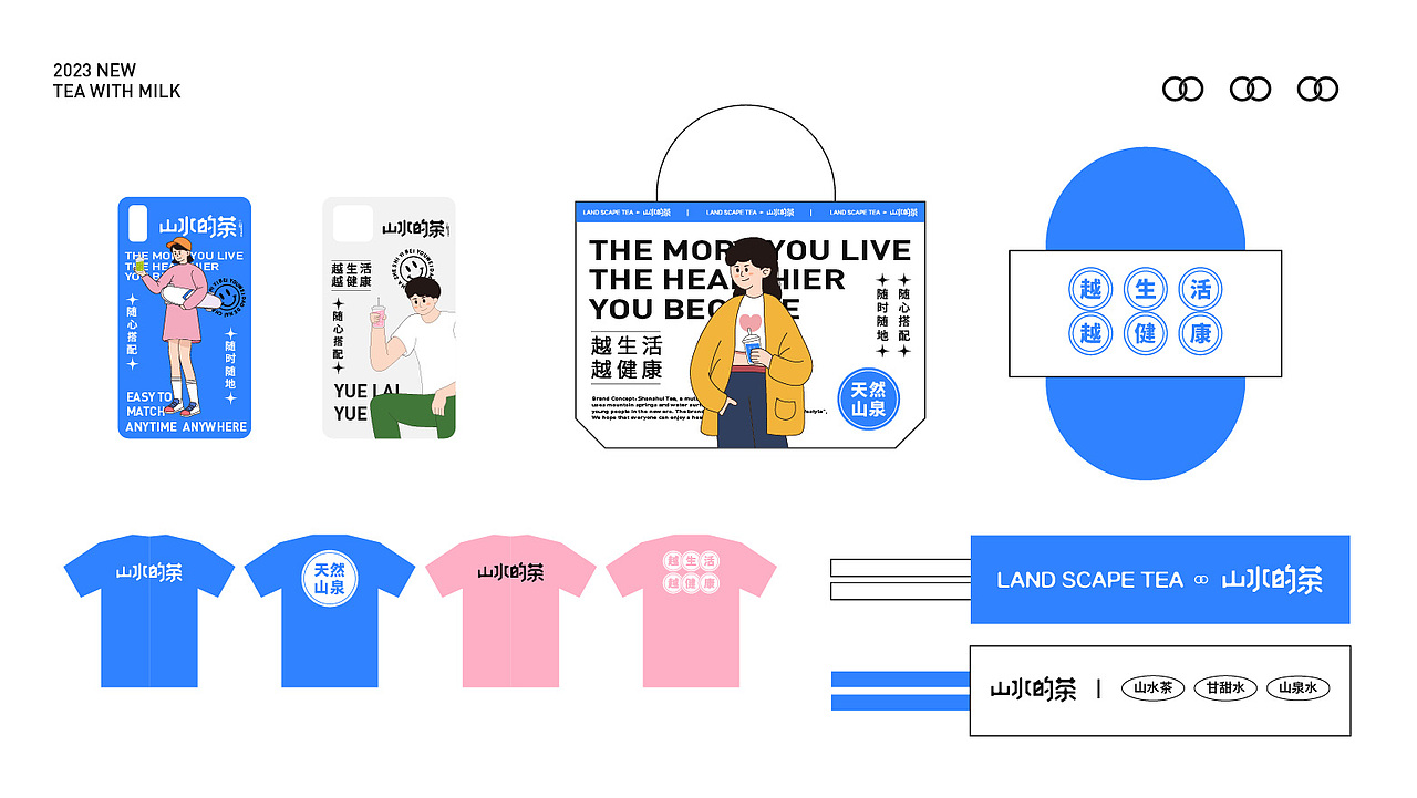 山水的茶 视觉品牌设计全案VI（图ZMzQ4MTExNzQ4） - 品牌 - 站酷设计师视觉设计界彭于晏原创素材 - 站酷ZCOOL