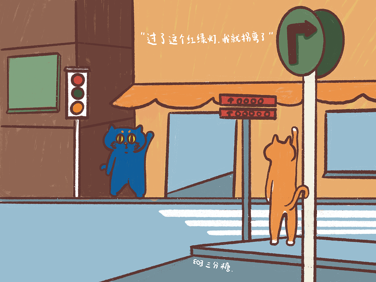 插画日常 l 今日文案