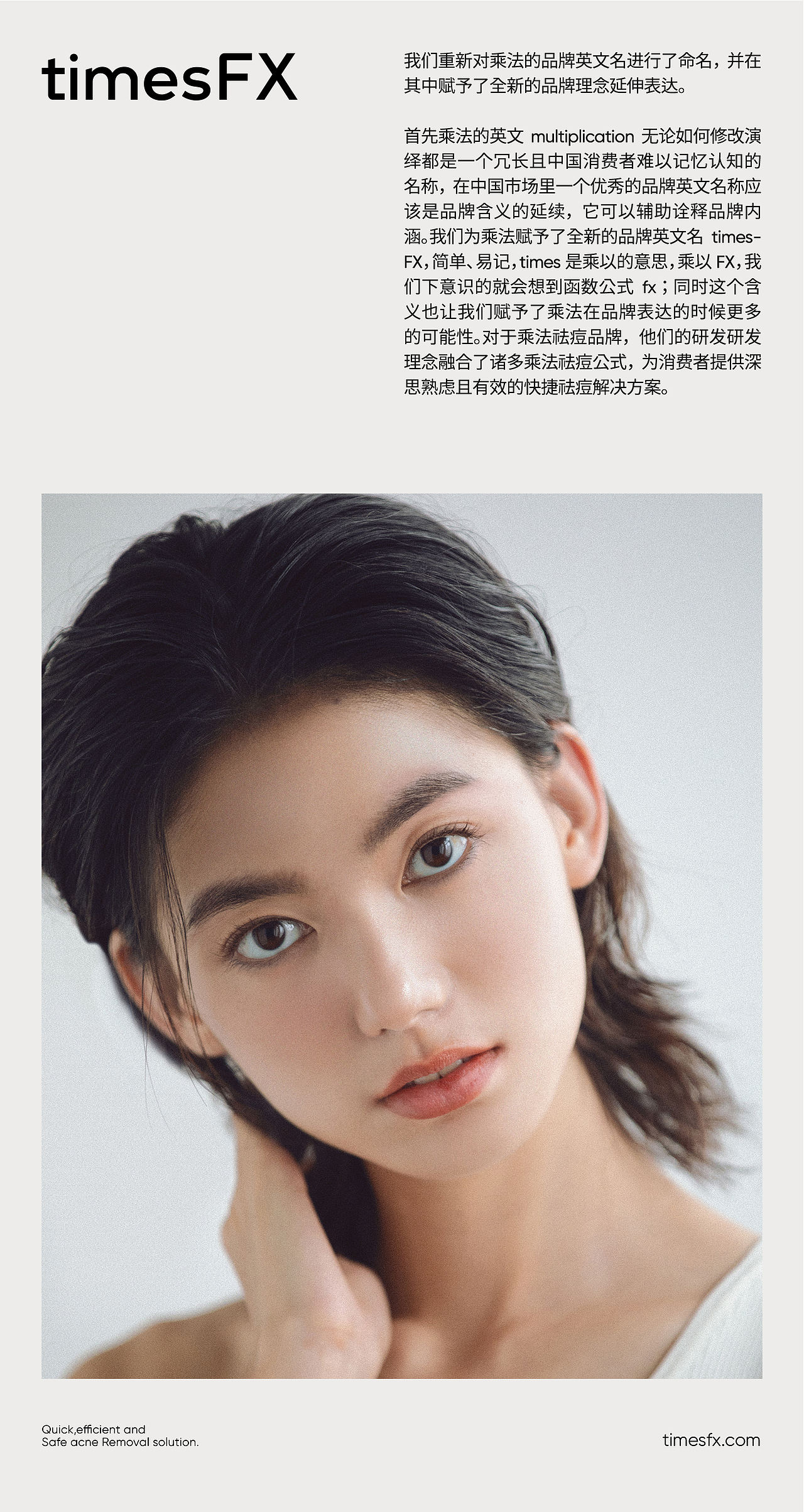乘法品牌设计&产品设计 | nofans design（图ZMzE5MTM5MTA0） - 品牌 - 站酷设计师nofans徐适原创素材 - 站酷ZCOOL