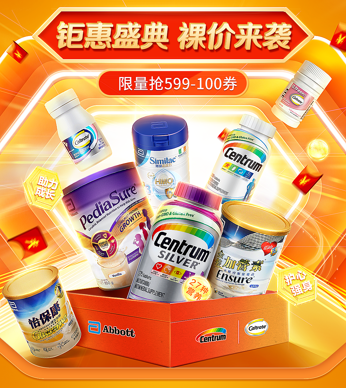 保健品（图ZMzAyMTY1MDQ4） - 海报 - 站酷设计师画星星原创素材 - 站酷ZCOOL