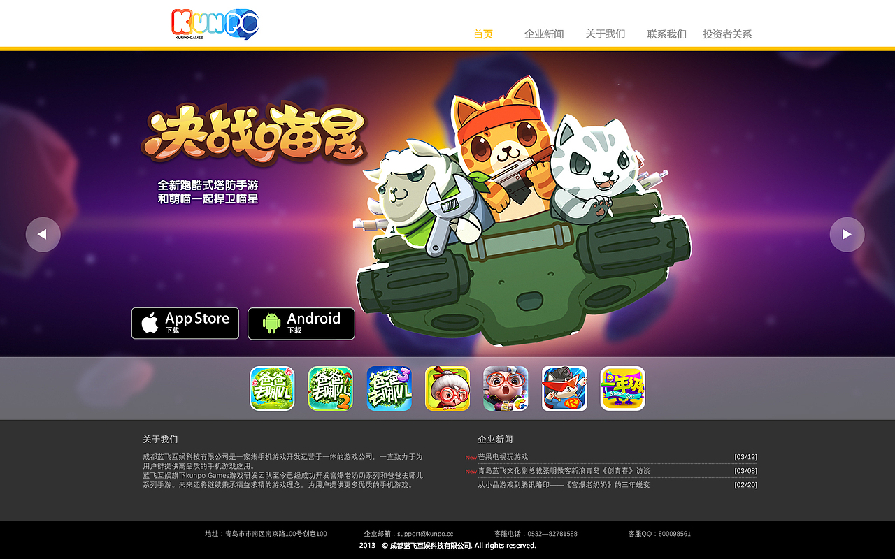 游戏公司网页设计（图ZMzM1NjA5MTA4） - 游戏/娱乐 - 站酷设计师東博sama原创素材 - 站酷ZCOOL