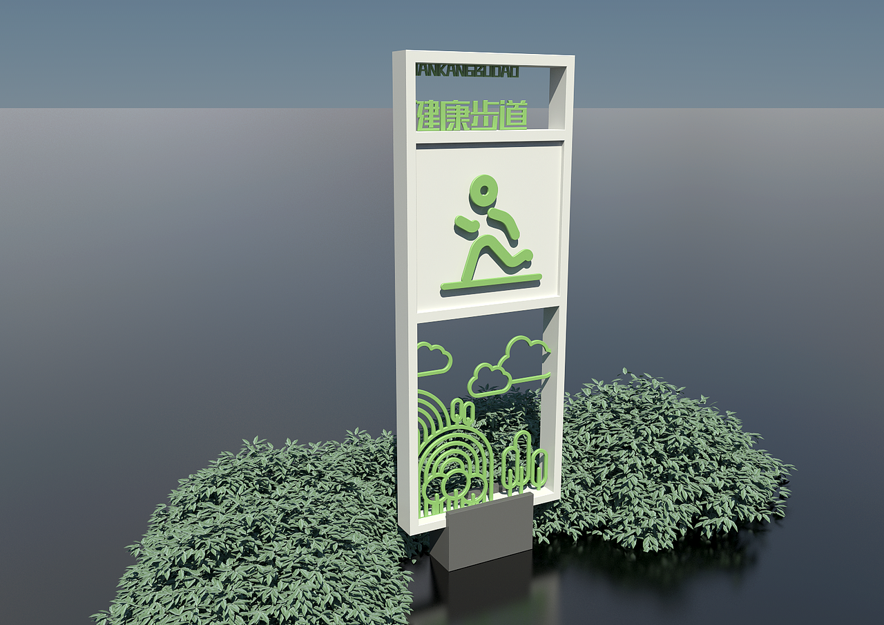 公园导视20220608（存档）D（图ZMzA1MTgyODYw） - 商业空间设计 - 站酷设计师千花之树原创素材 - 站酷ZCOOL