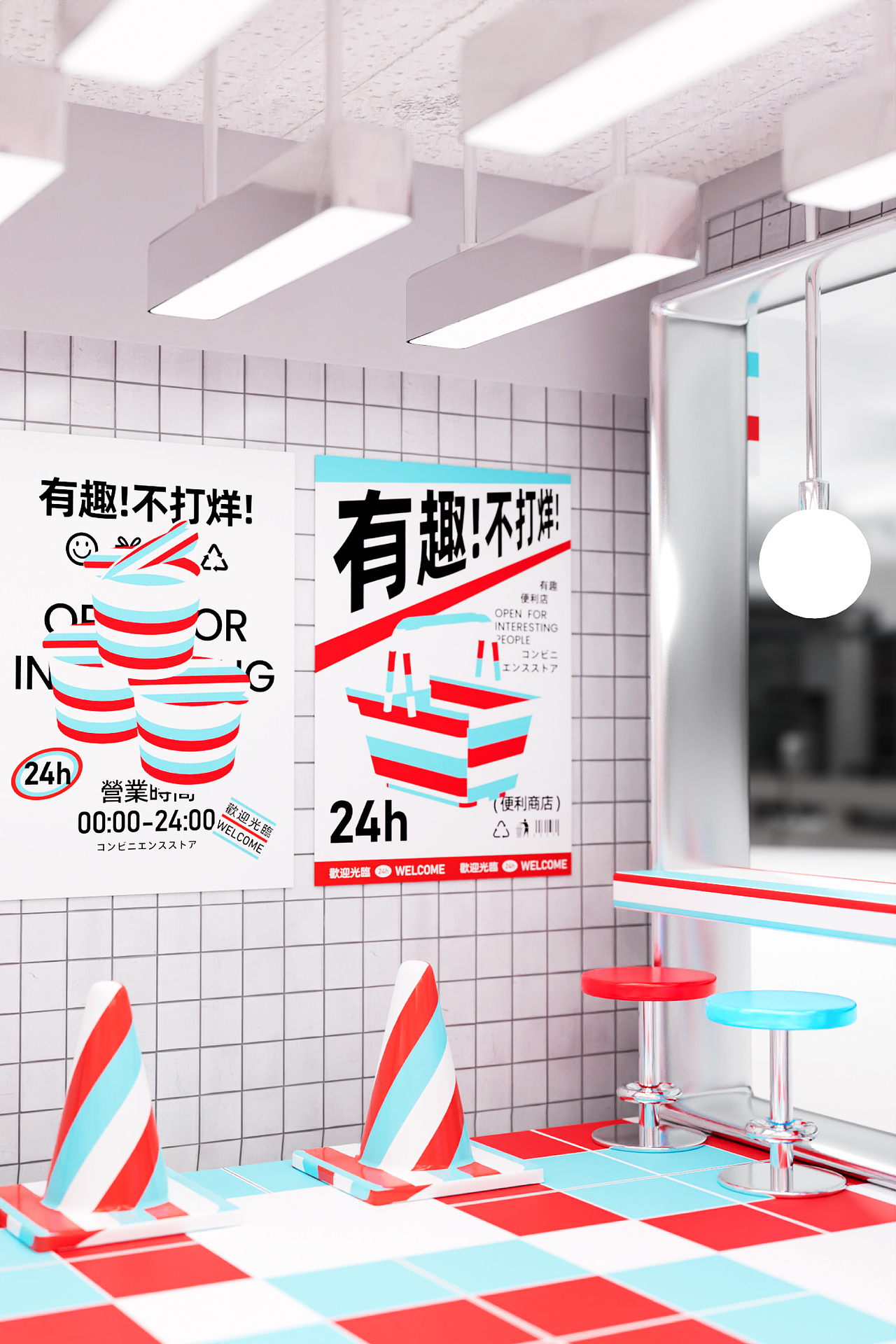 杂啊 mszaa 便利店