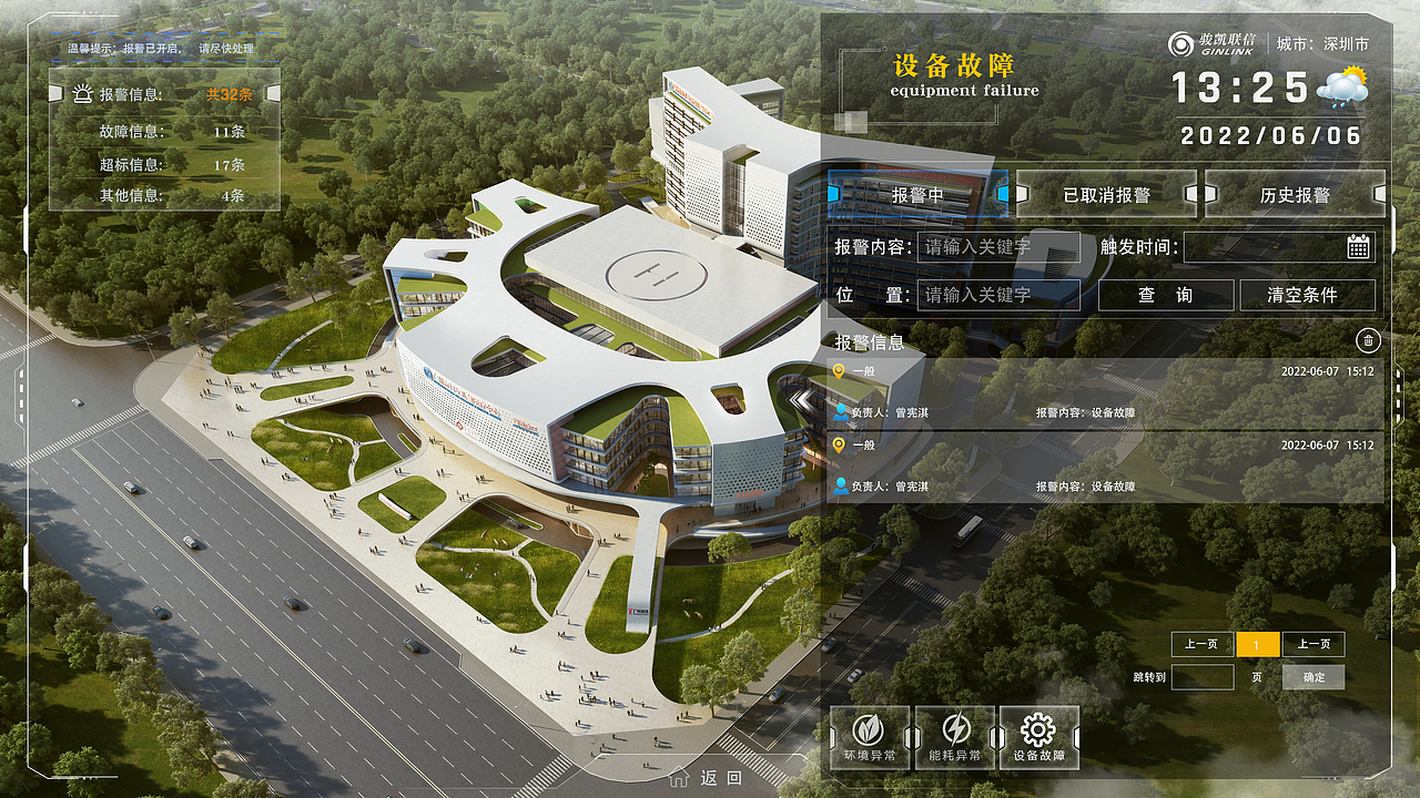 广州增城妇幼项目（图ZMzM2NjU3OTQ0） - 软件界面 - 站酷设计师智创多媒体科技原创素材 - 站酷ZCOOL