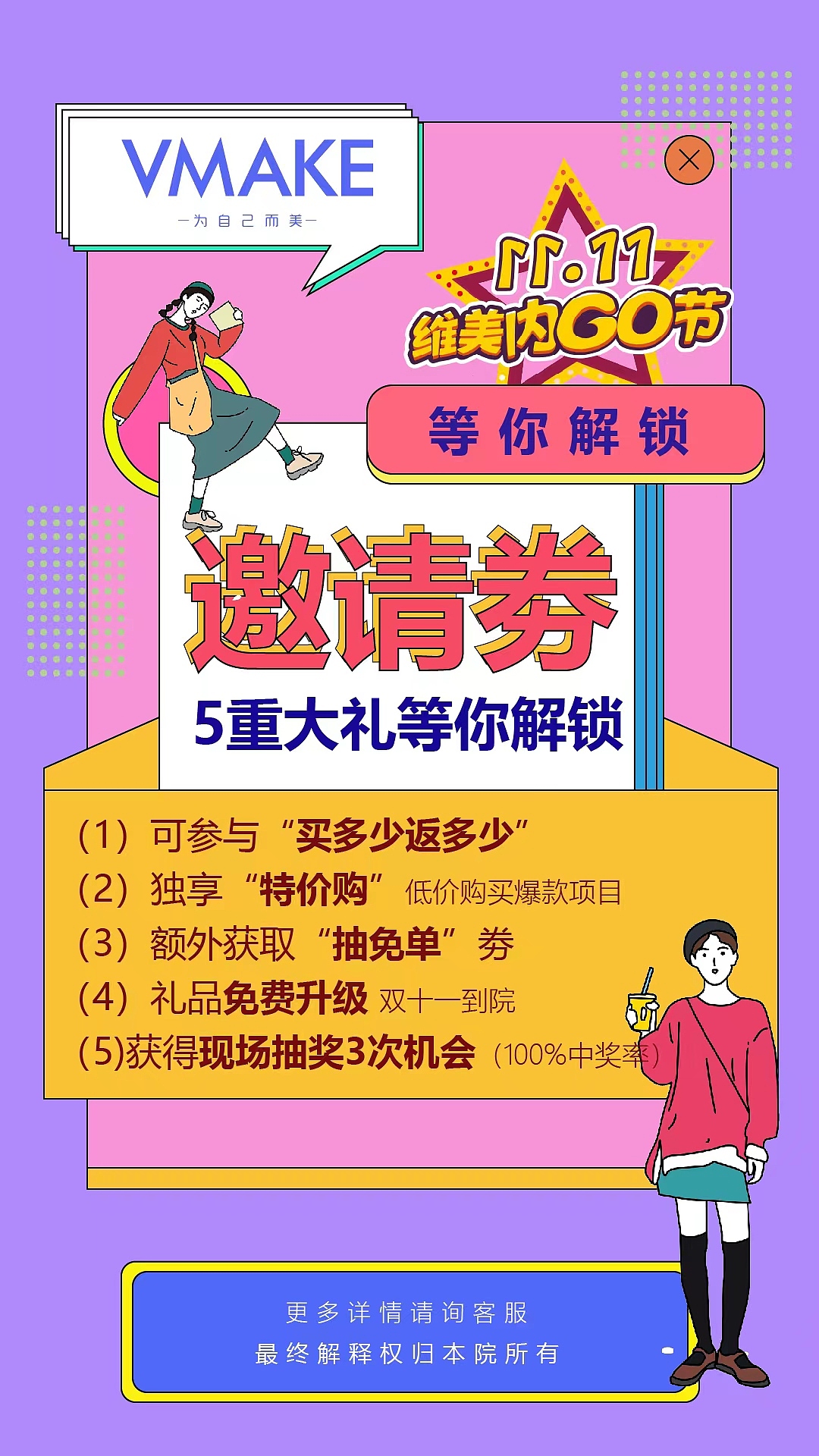 节日及创意海报