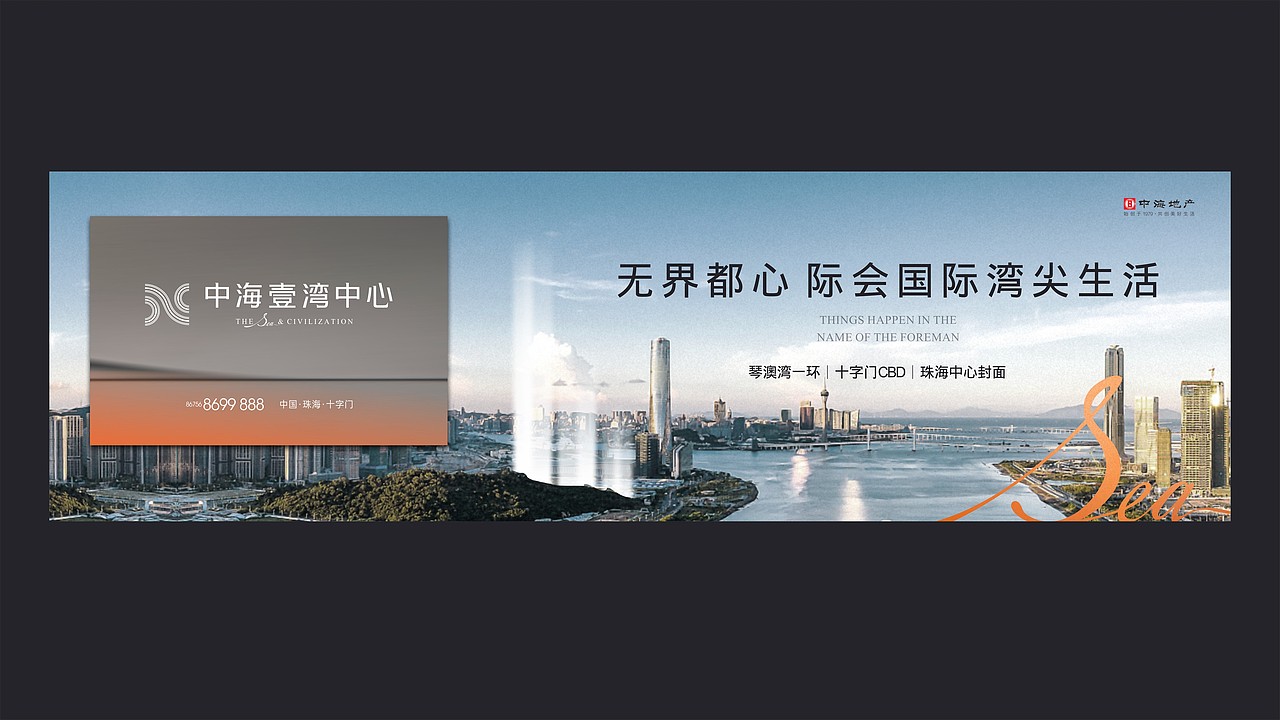 中海十字门提案（图ZMzMyMDQ2NDAw） - 其他平面 - 站酷设计师X海洋原创素材 - 站酷ZCOOL