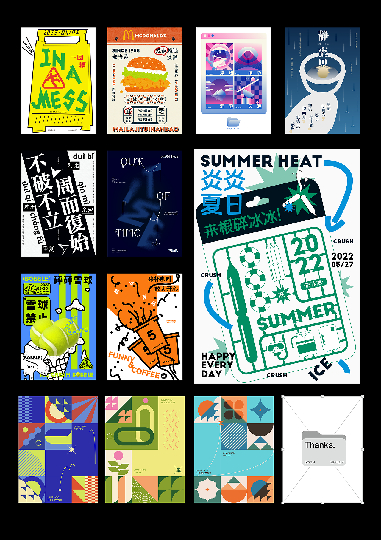 【练习】|平面构成|设计作品集(下)