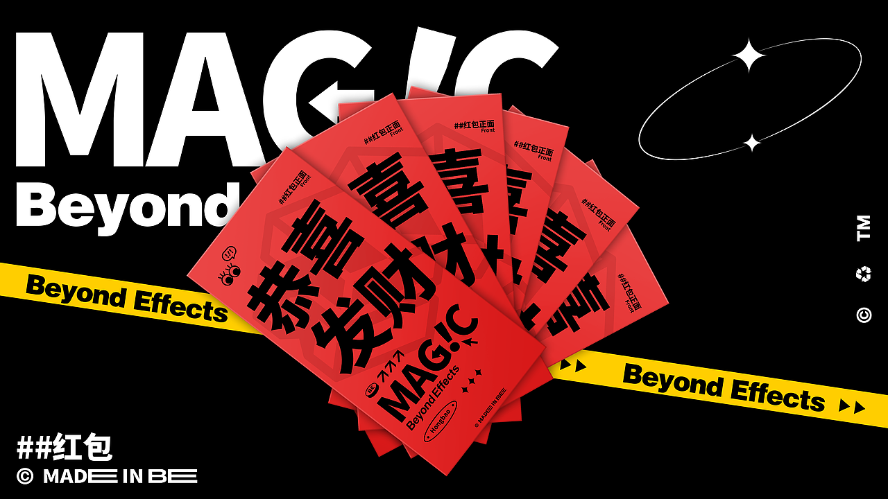 必扬特效开放平台周年礼盒（图ZMzAxNTg1ODY4） - 品牌 - 站酷设计师站着洗澡不腰疼原创素材 - 站酷ZCOOL