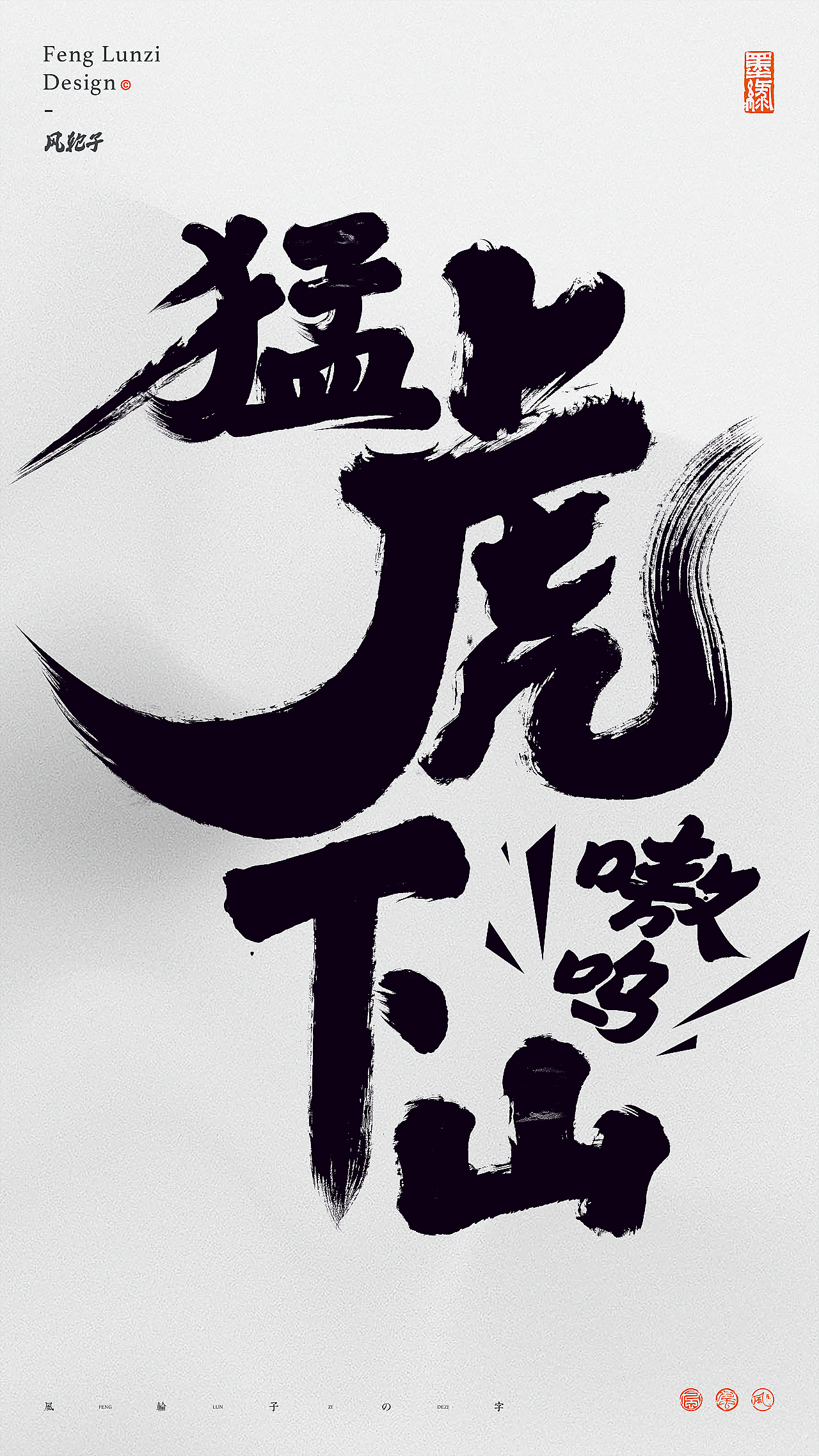 梦幻西游✖️杨洋✖️風の字