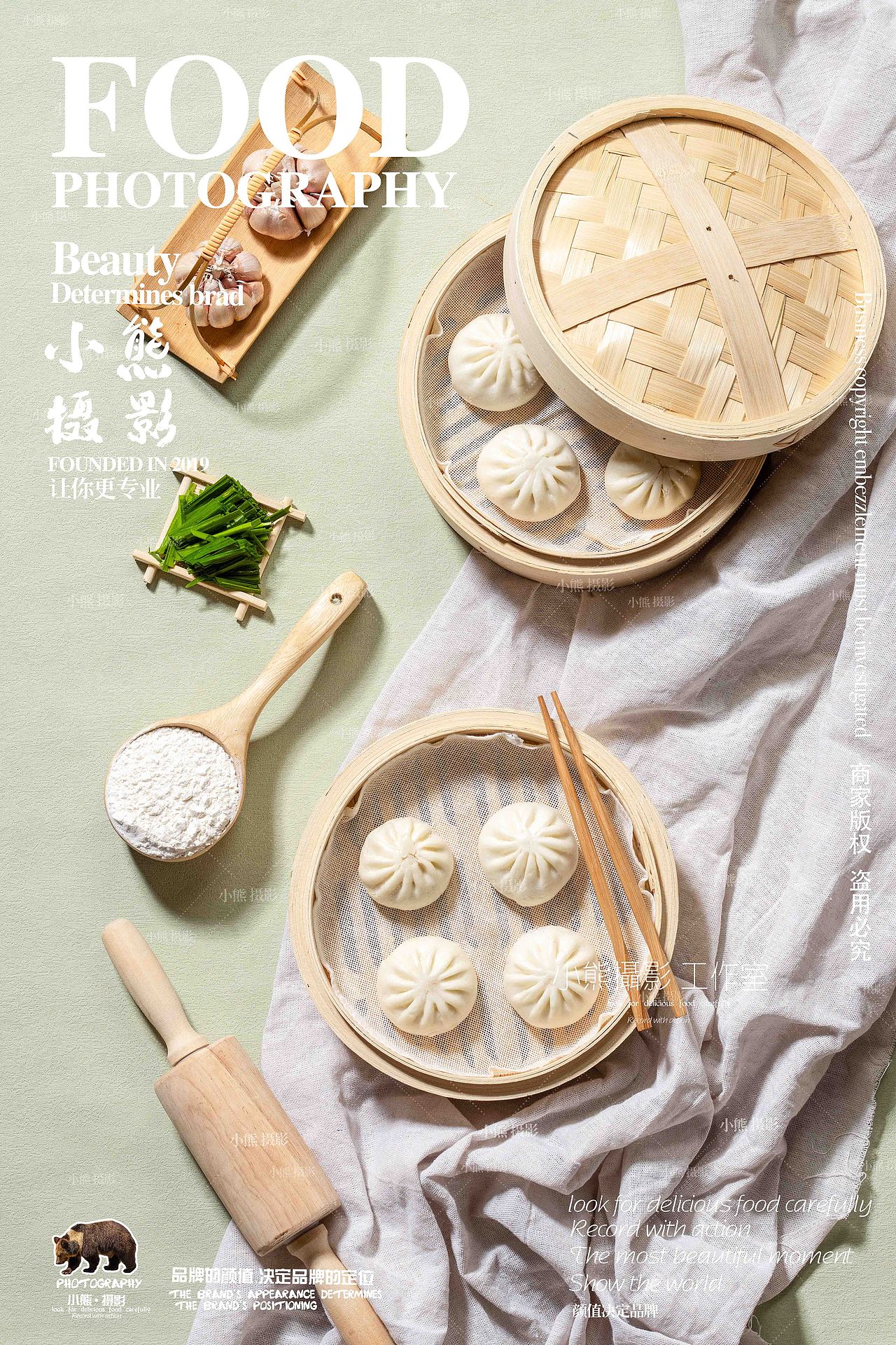 小笼包拍摄（图ZMzY4MzY2OTYw） - 美食摄影 - 站酷设计师大胡子老爷原创素材 - 站酷ZCOOL