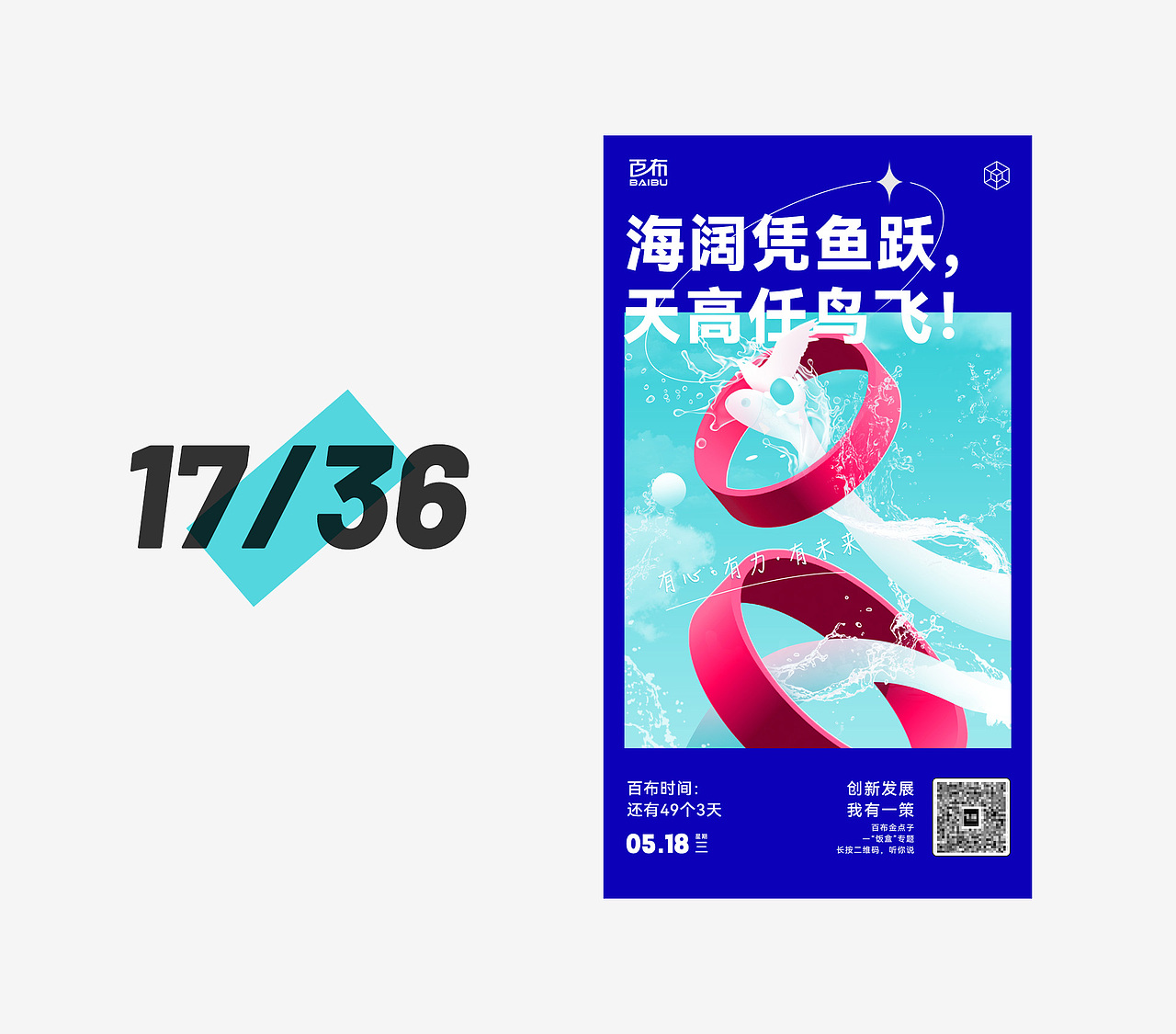 2022年UI视觉作品集