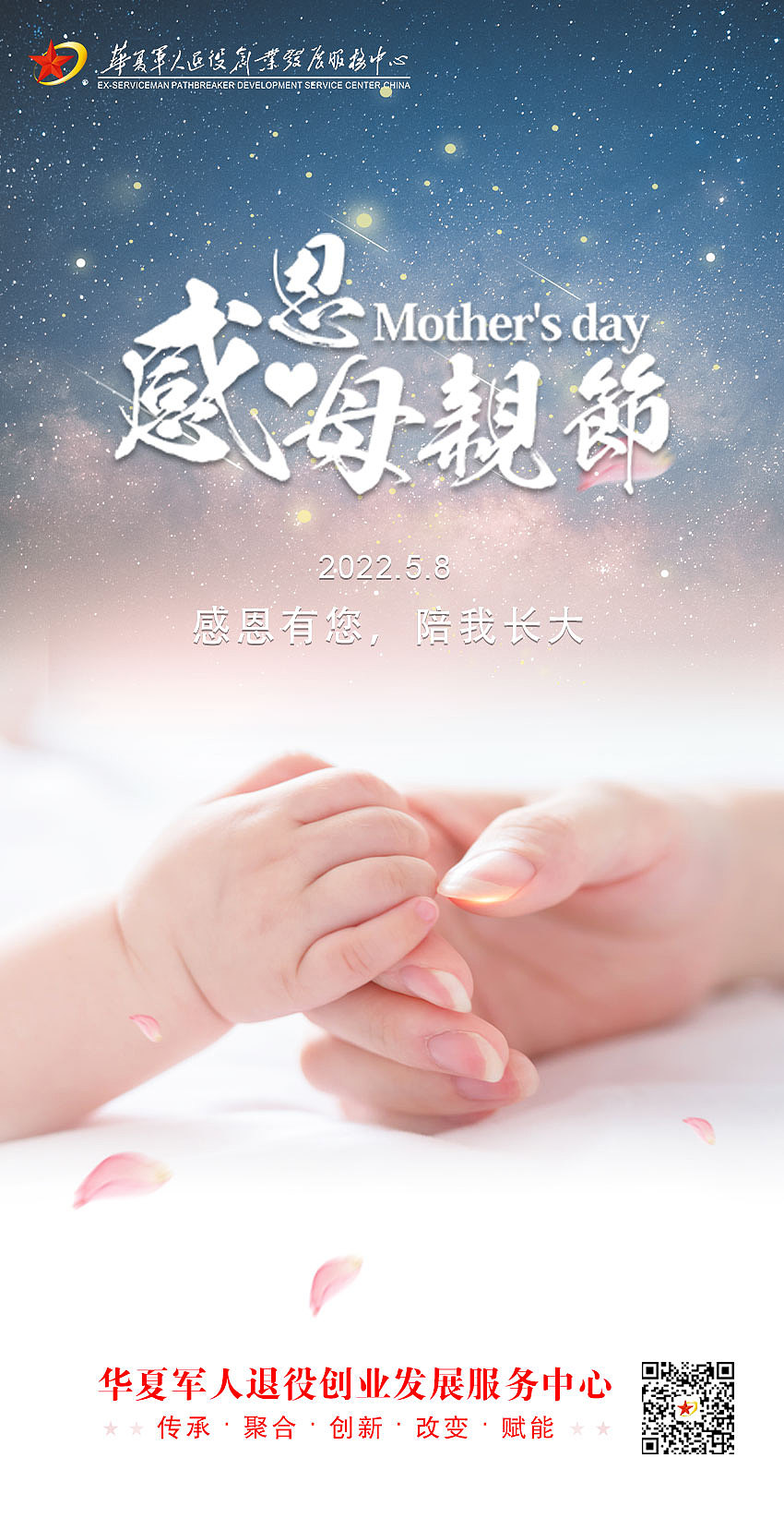 母亲节（图ZMzAxNTI1OTY0） - 海报 - 站酷设计师Pinney7原创素材 - 站酷ZCOOL