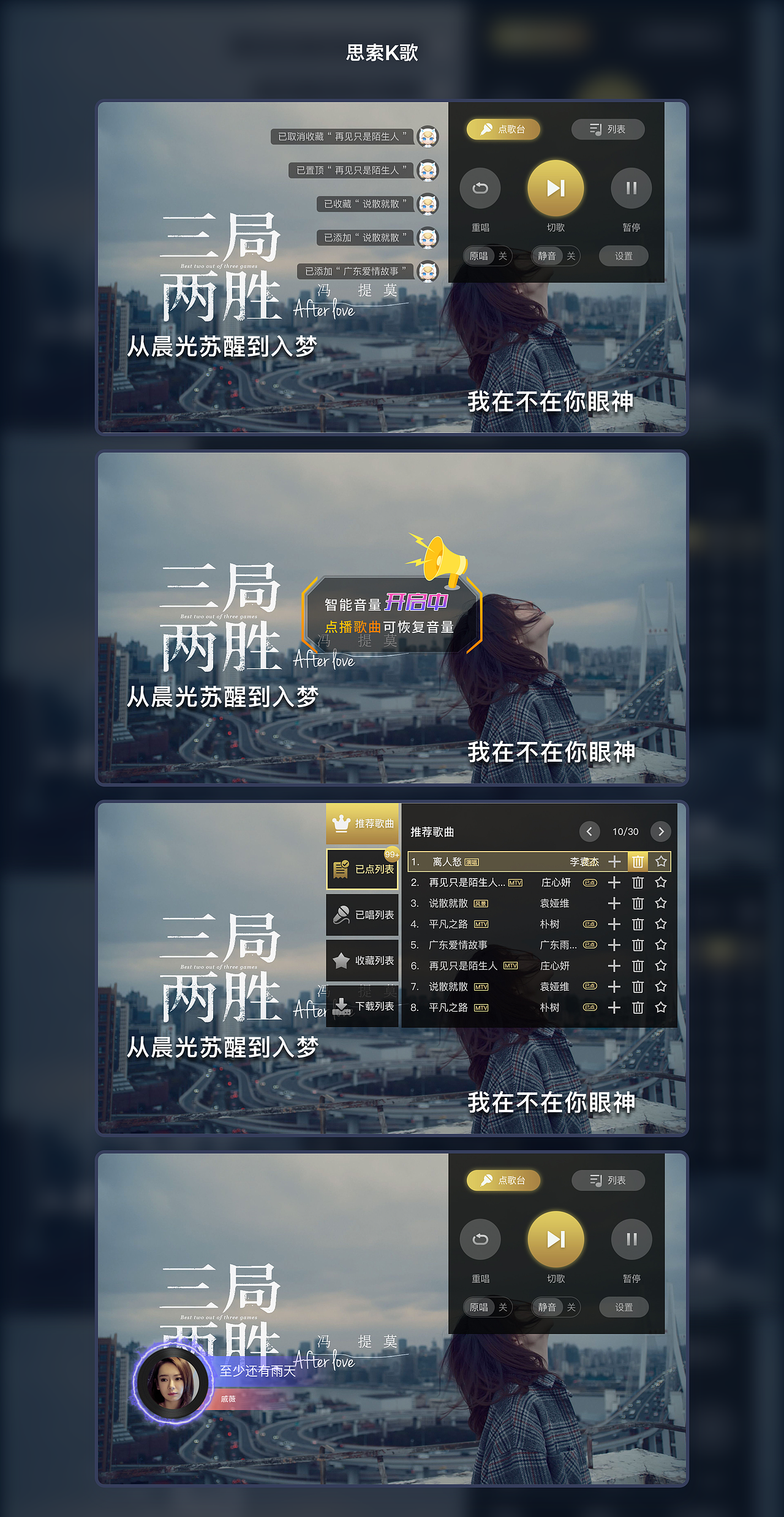 思索K歌系列（图ZMzY0NjQ4MzI4） - 企业官网 - 站酷设计师sky_浅原创素材 - 站酷ZCOOL